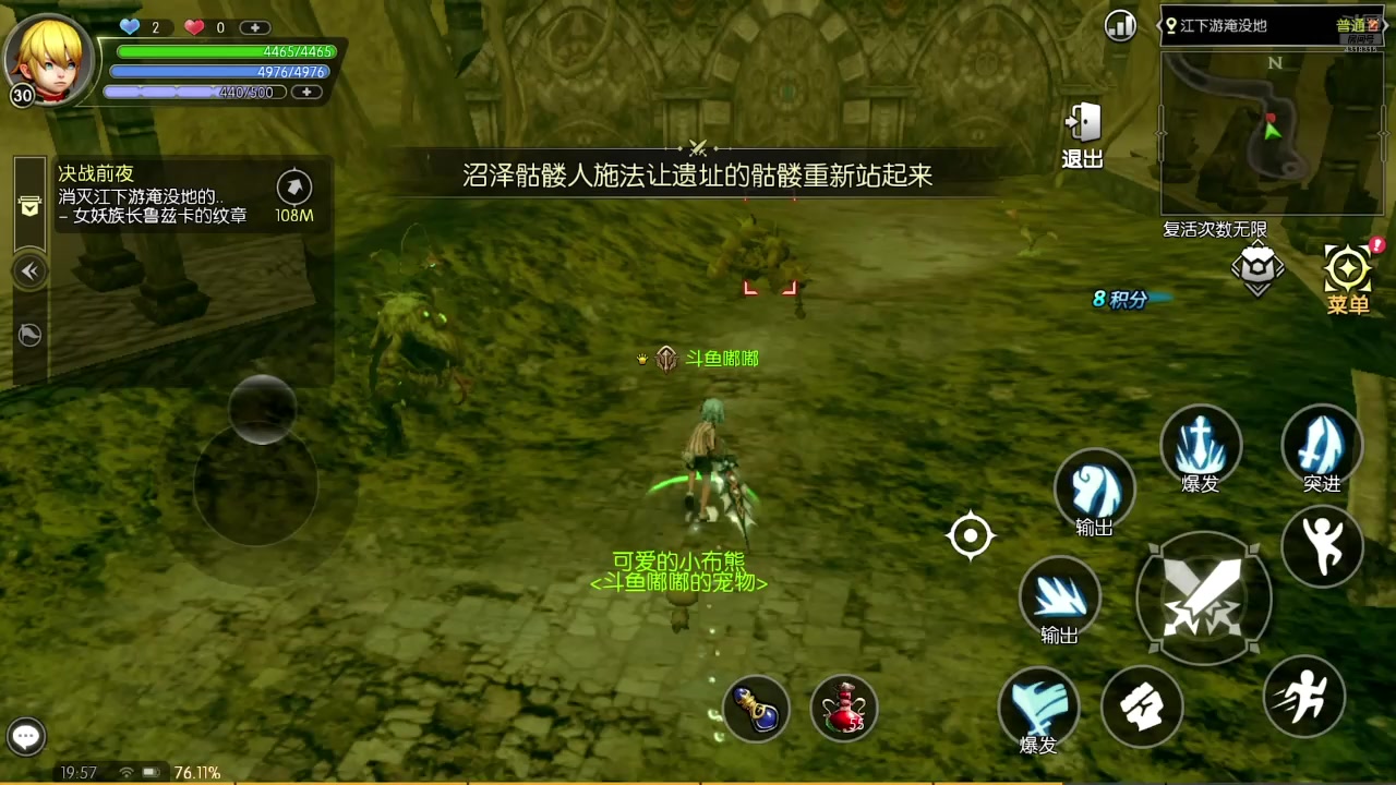 【2025-02-24 19点场】逗嘟嘟嘟：萌新主播求关注 4318315