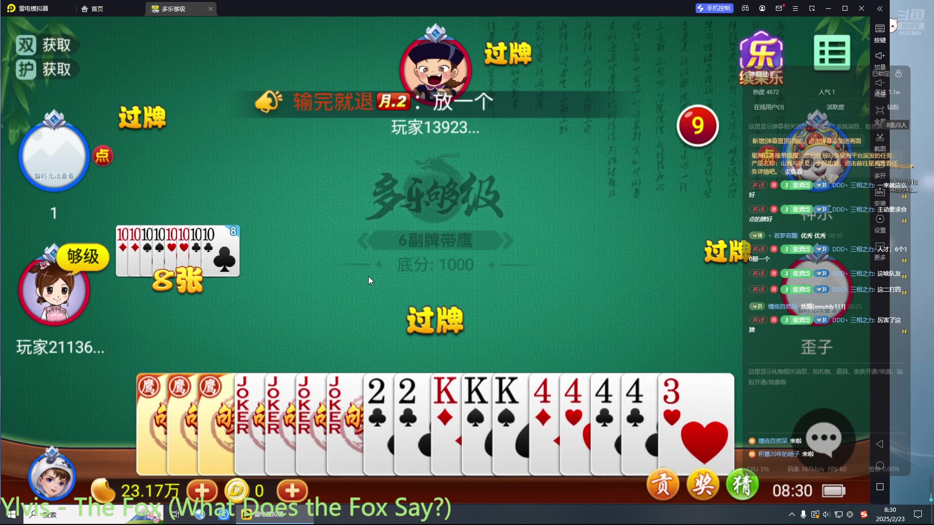 【2025-02-23 07点场】七分酒三分剑：列！！5537960