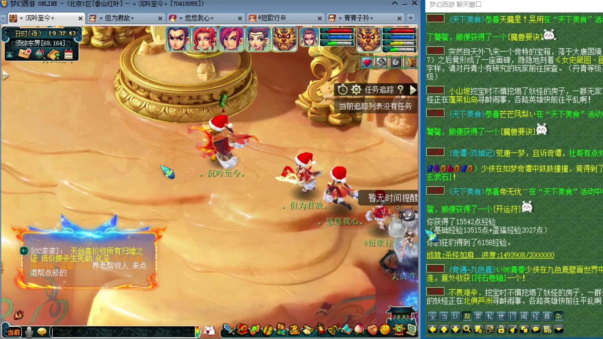 【2025-02-24 18点场】o山星o：175双物理省钱队，新的起点！