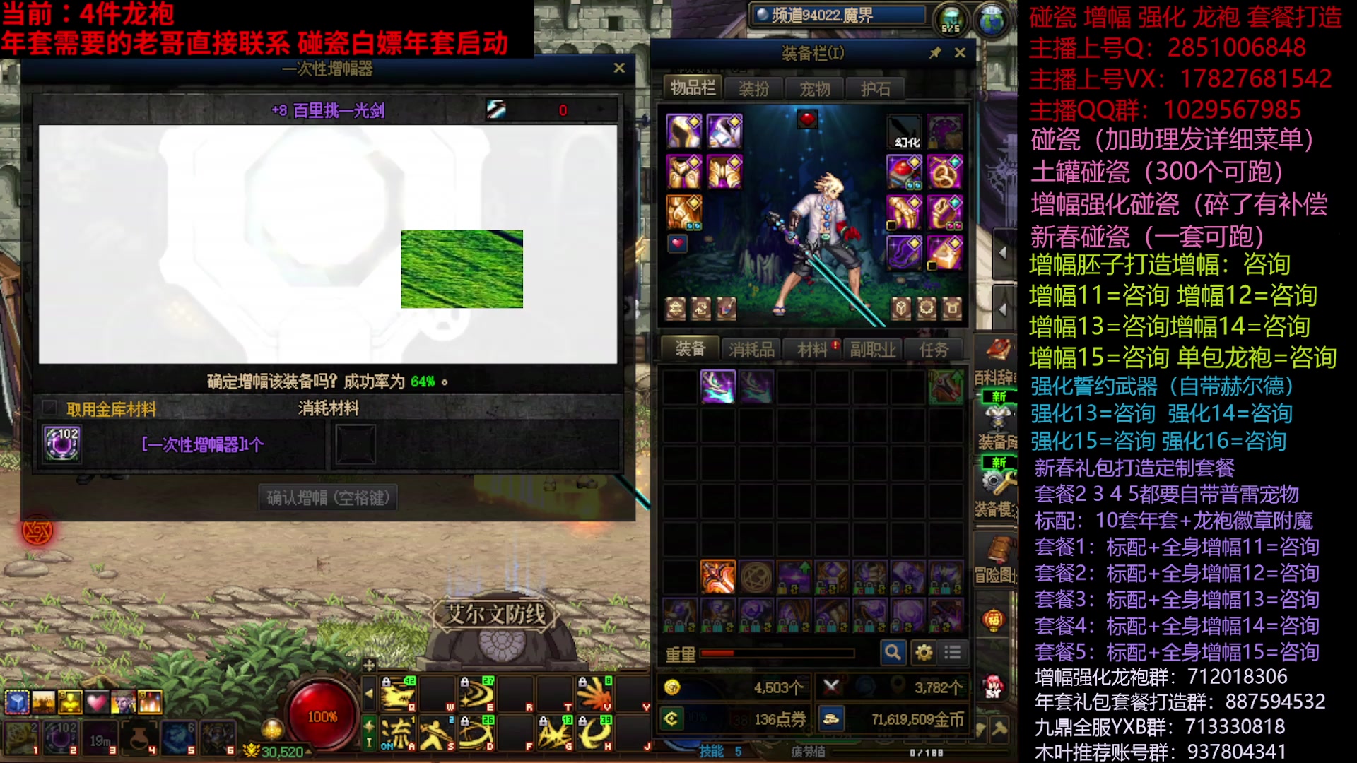 【2025-02-24 20点场】DNF木叶剑心：助理:年套增幅碰瓷 木叶晚上正常播哦
