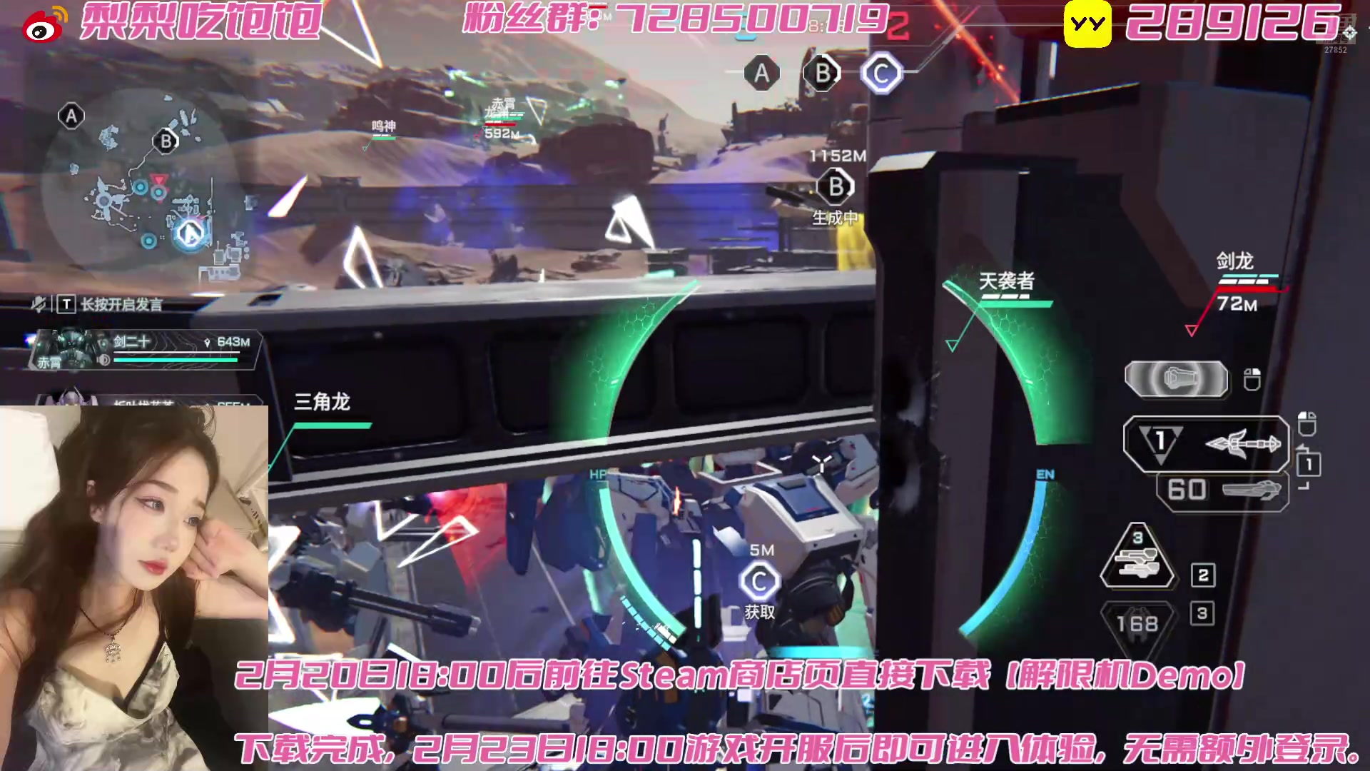 【2025-2-23 21点场】菠萝梨:梨梨：18点解限机终测开服，冲