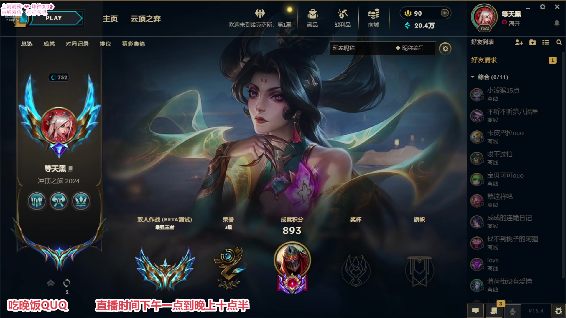 【2025-02-23 17点场】宝贝可可ouo：白银双倍  黑色玫瑰冲鸭