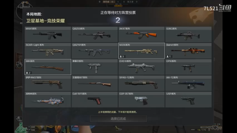 卫星5杀遇到4人机