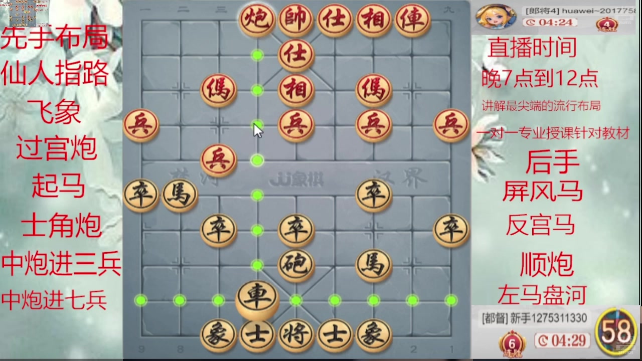 【2025-02-24 20点场】日月轮回888：巅峰布局全能大师