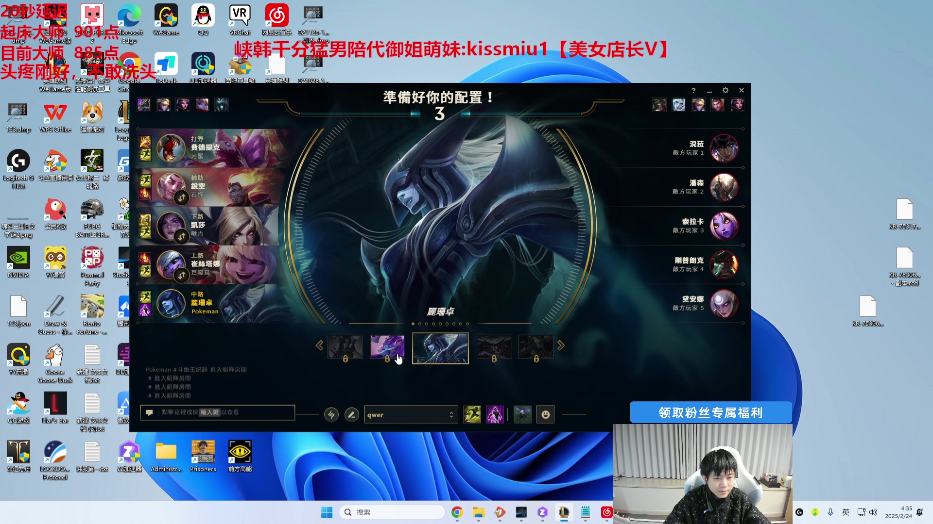 【2025-02-24 03点场】王纪超666：韩服冲第一！ 9995