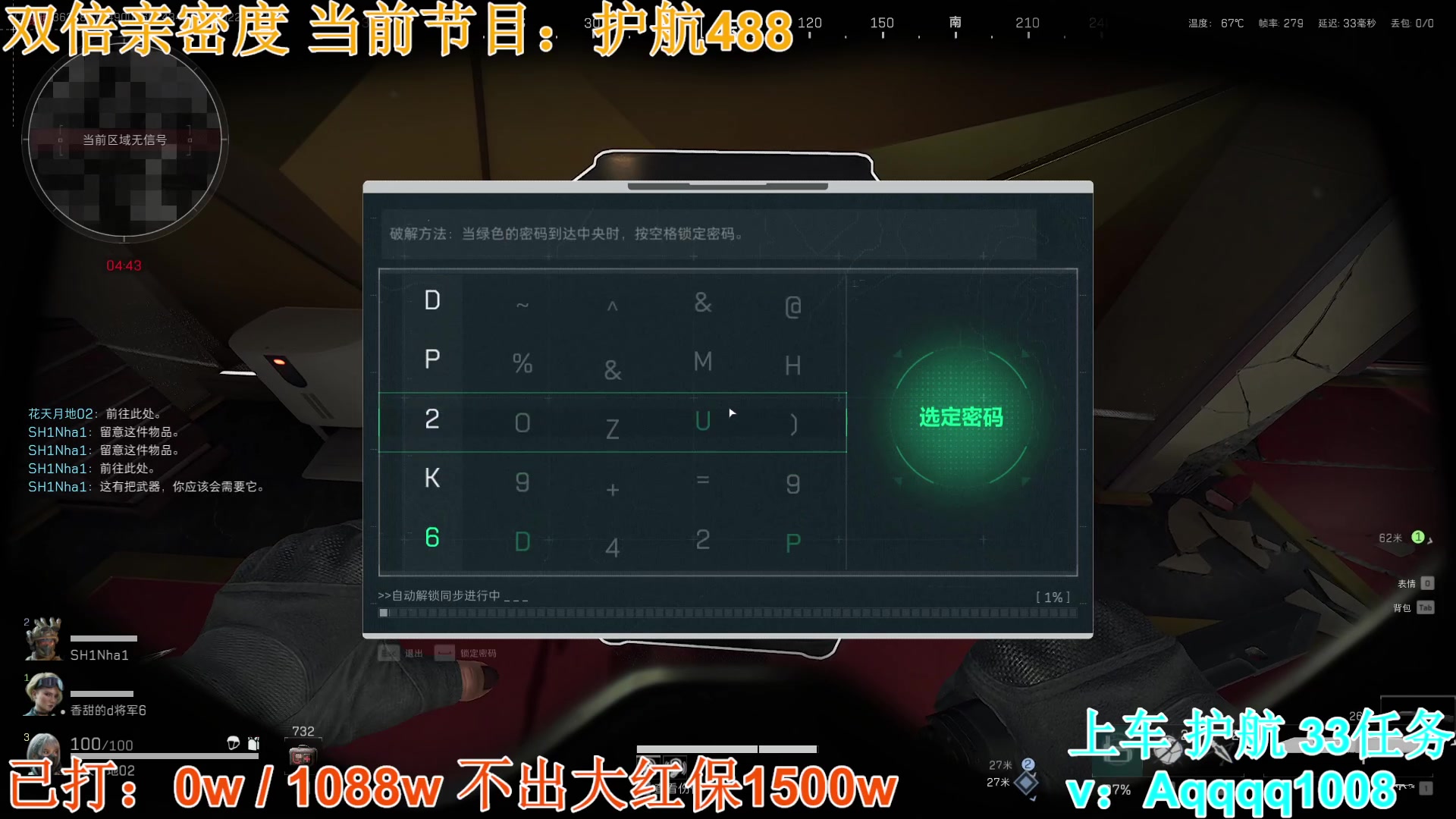 【2025-02-23 22点场】A趣趣趣趣：【护航】你还不玩洲？