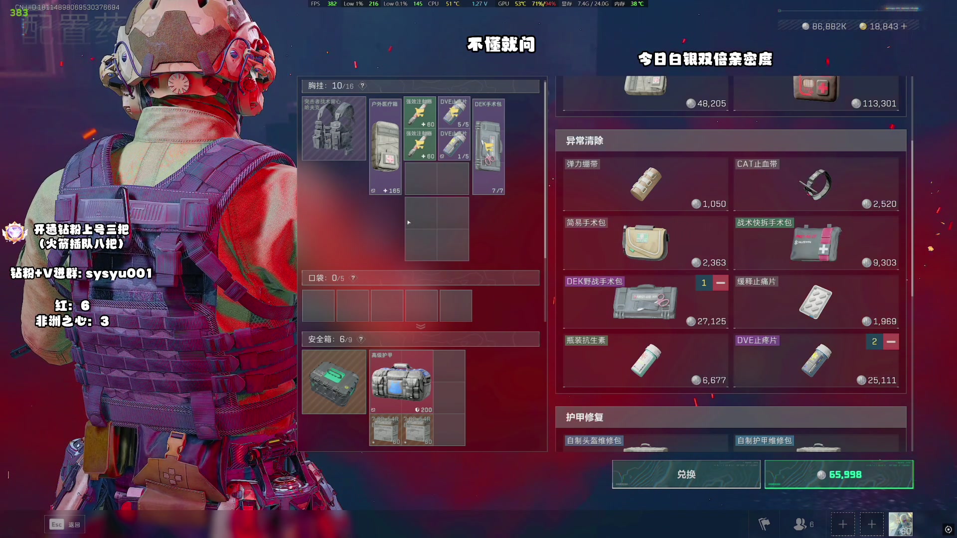 【2025-02-24 03点场】sysyu：sy：巴克士新手导师