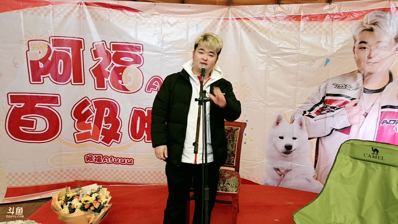 【2025-02-24 12点场】阿福Afuuu：叮！达成百级成就！