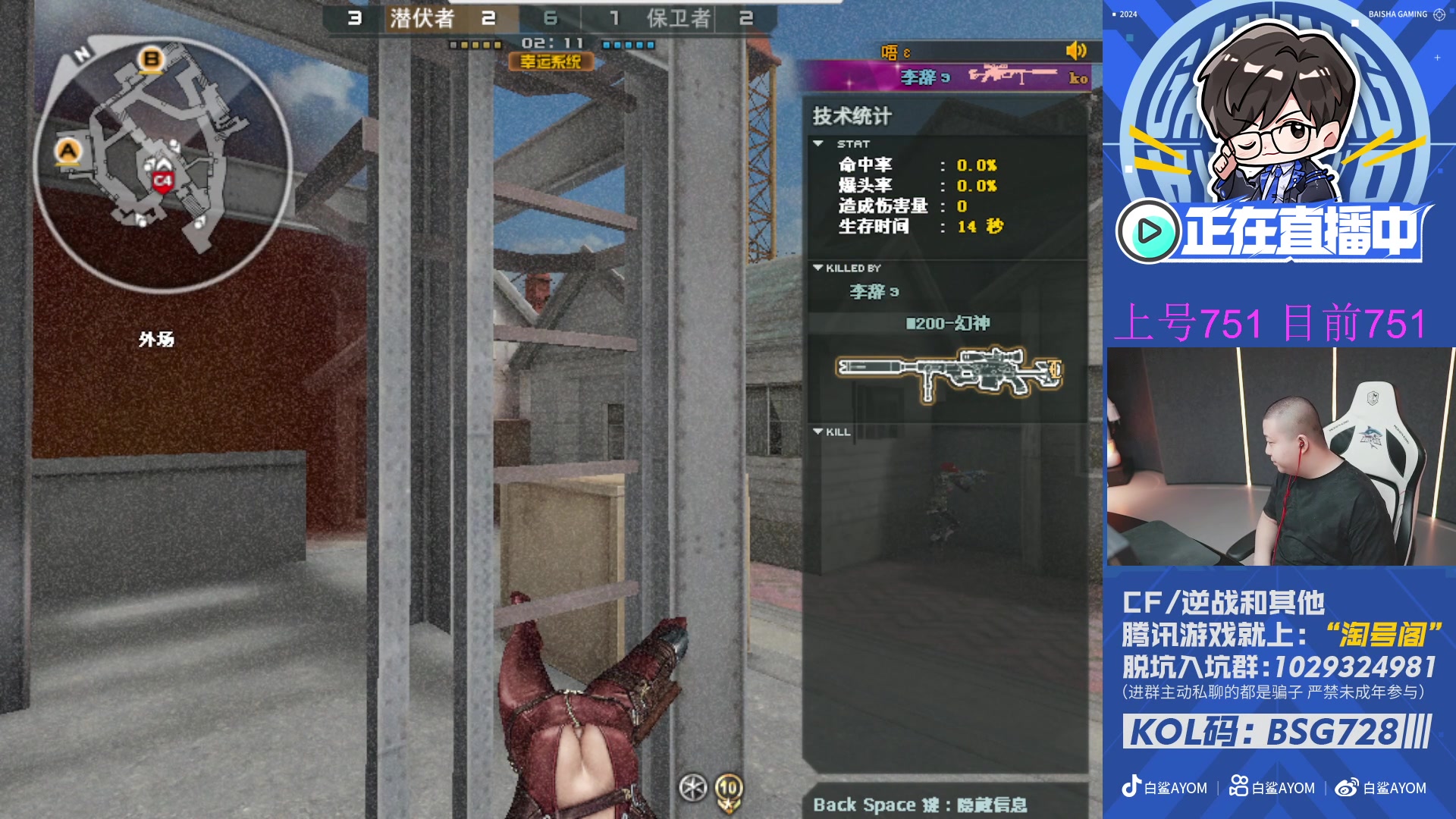 【2025-02-23 15点场】白鲨AyoM：CFPLS-25白鲨加油！