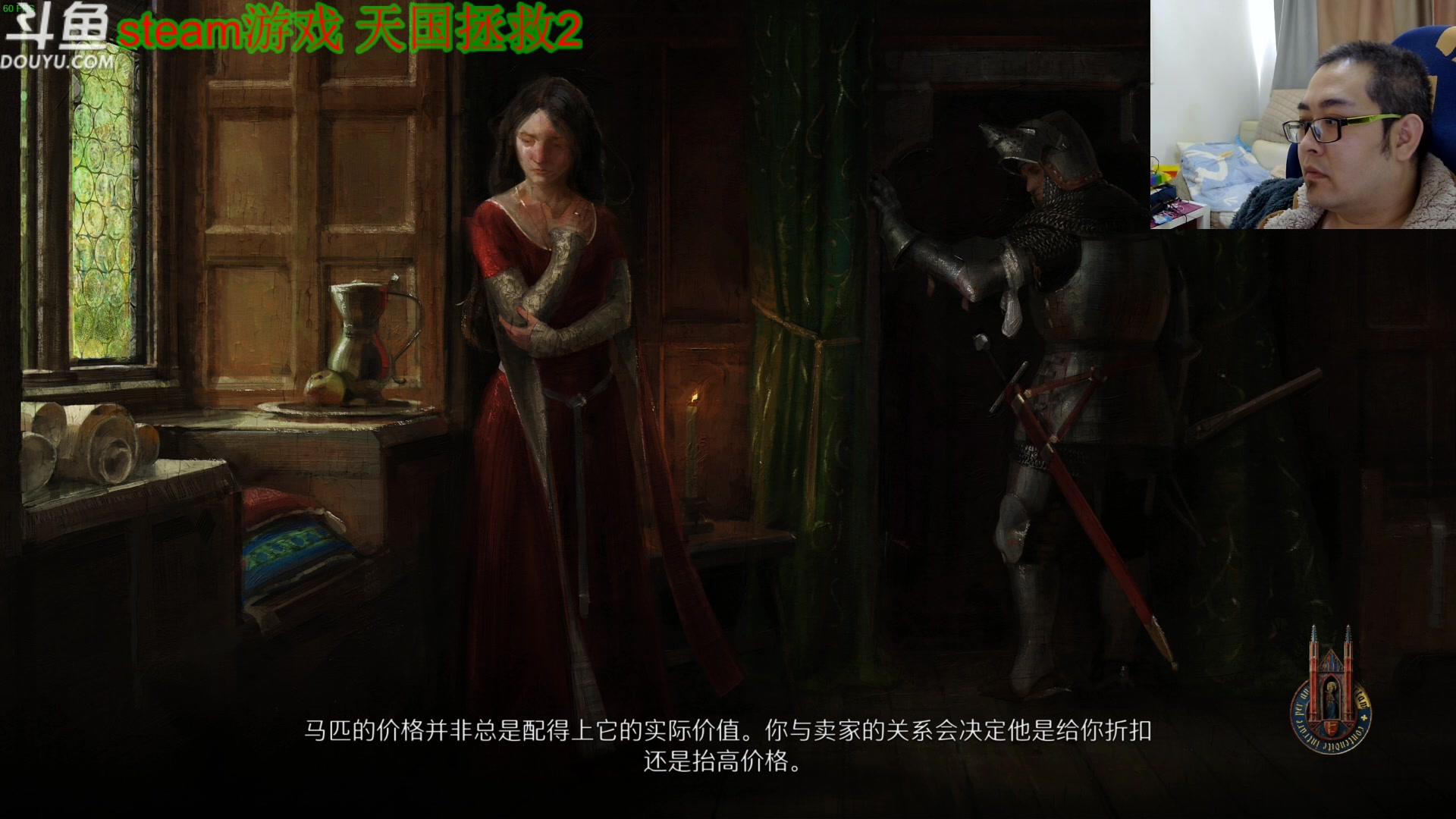 【2025-02-23 11点场】its宁玉今秋：天国拯救2 这游戏真耐玩