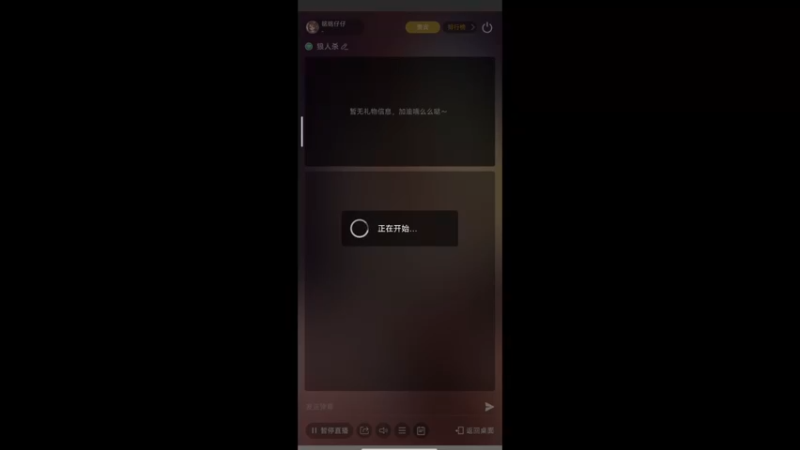 【2025-02-17 完整版】铭铭仔仔：#天天狼人#火爆来袭