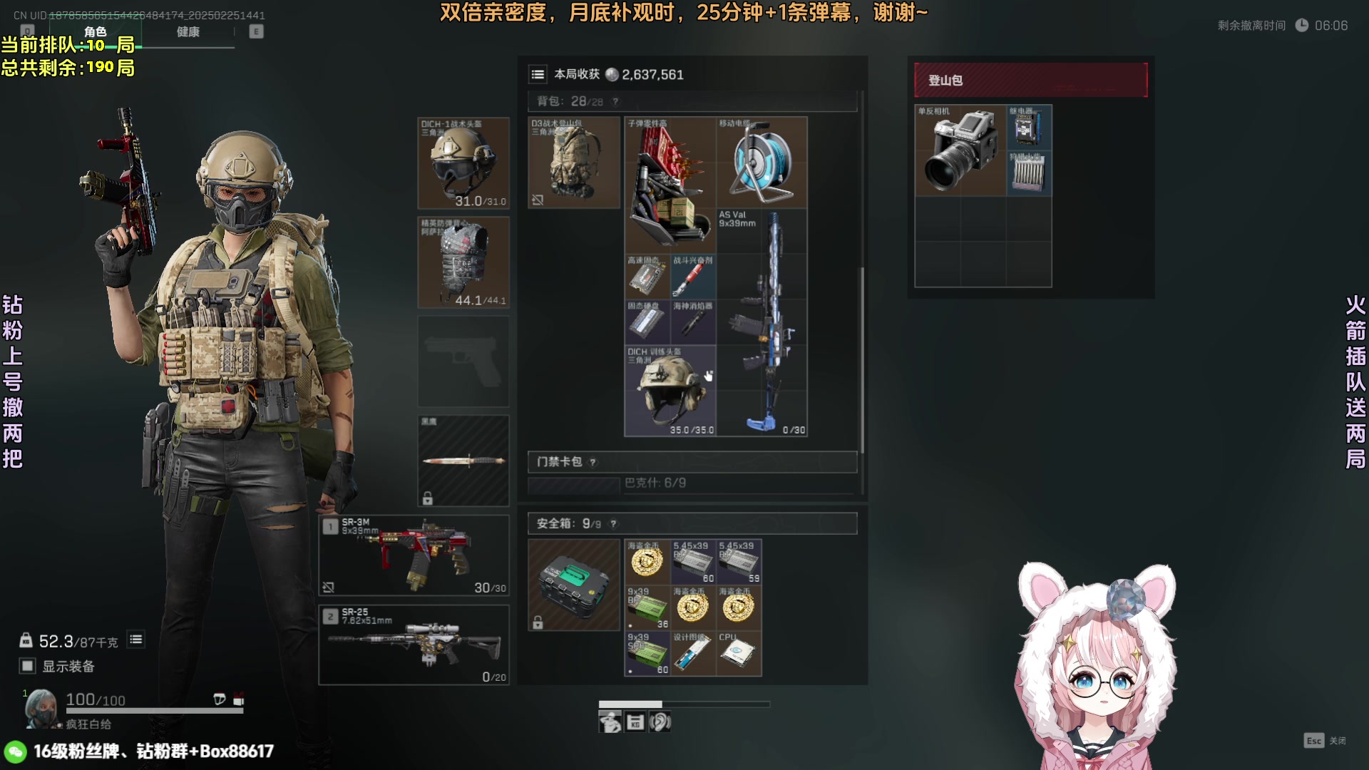 【2025-02-25 14点场】小盒子o3o：【最治愈的御姐音】