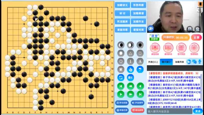 周二6点半有段班20250225围棋网课