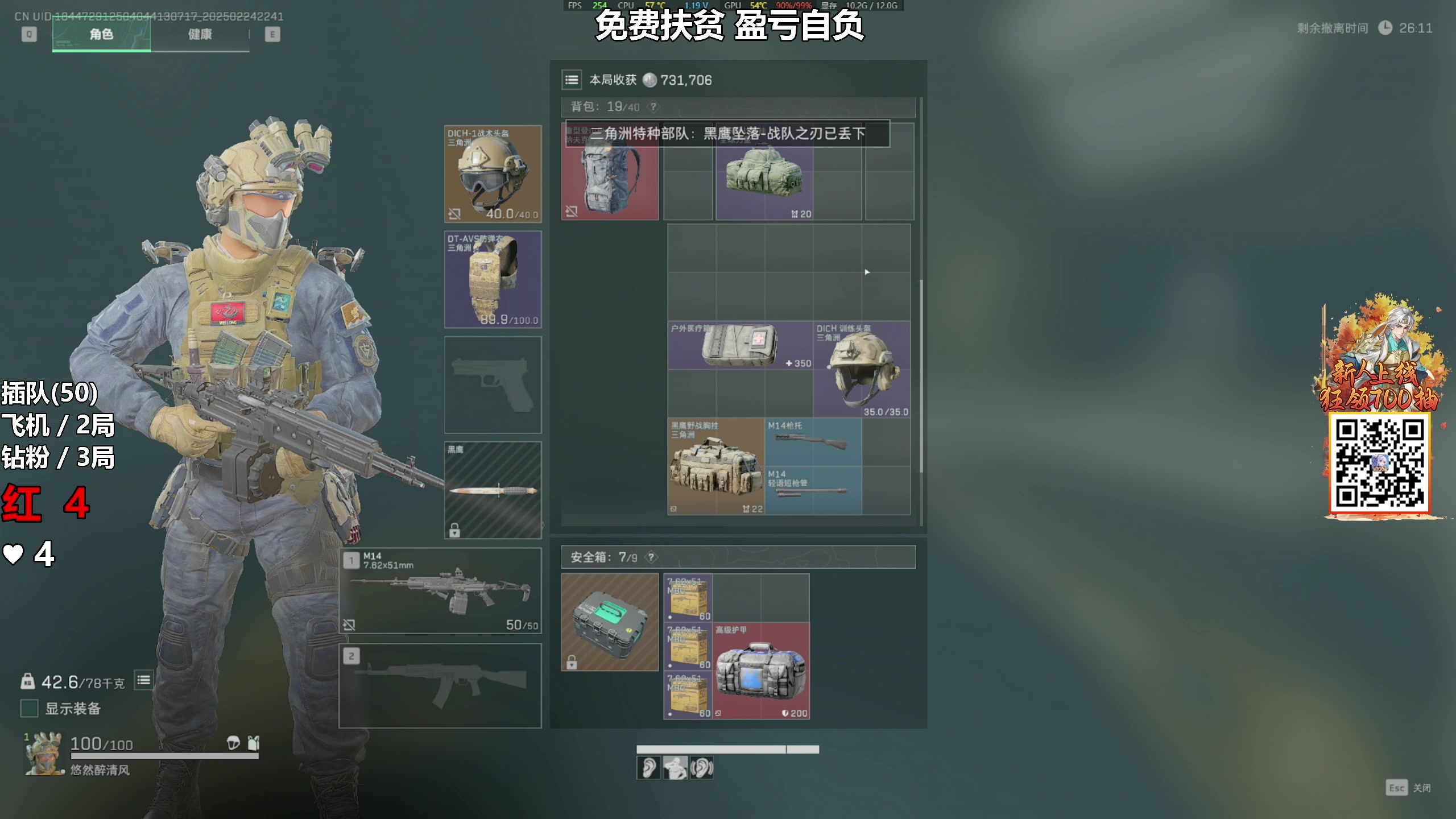 【2025-02-24 22点场】47号Gamer：免费扶贫 啥号都能扶！