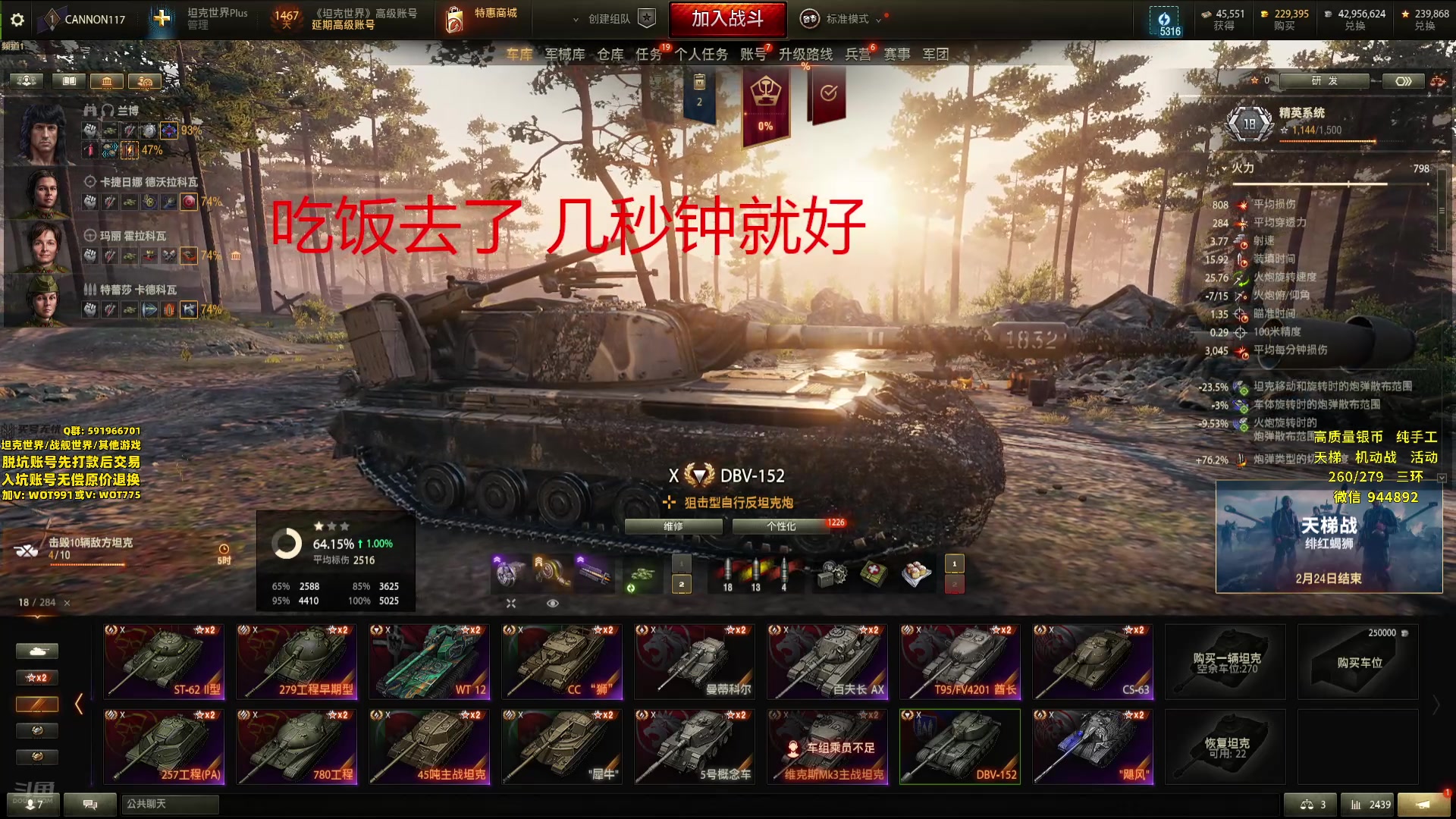 【2025-02-23 17点场】黑鹰BLACK职业选手：【职业选手】152打环中