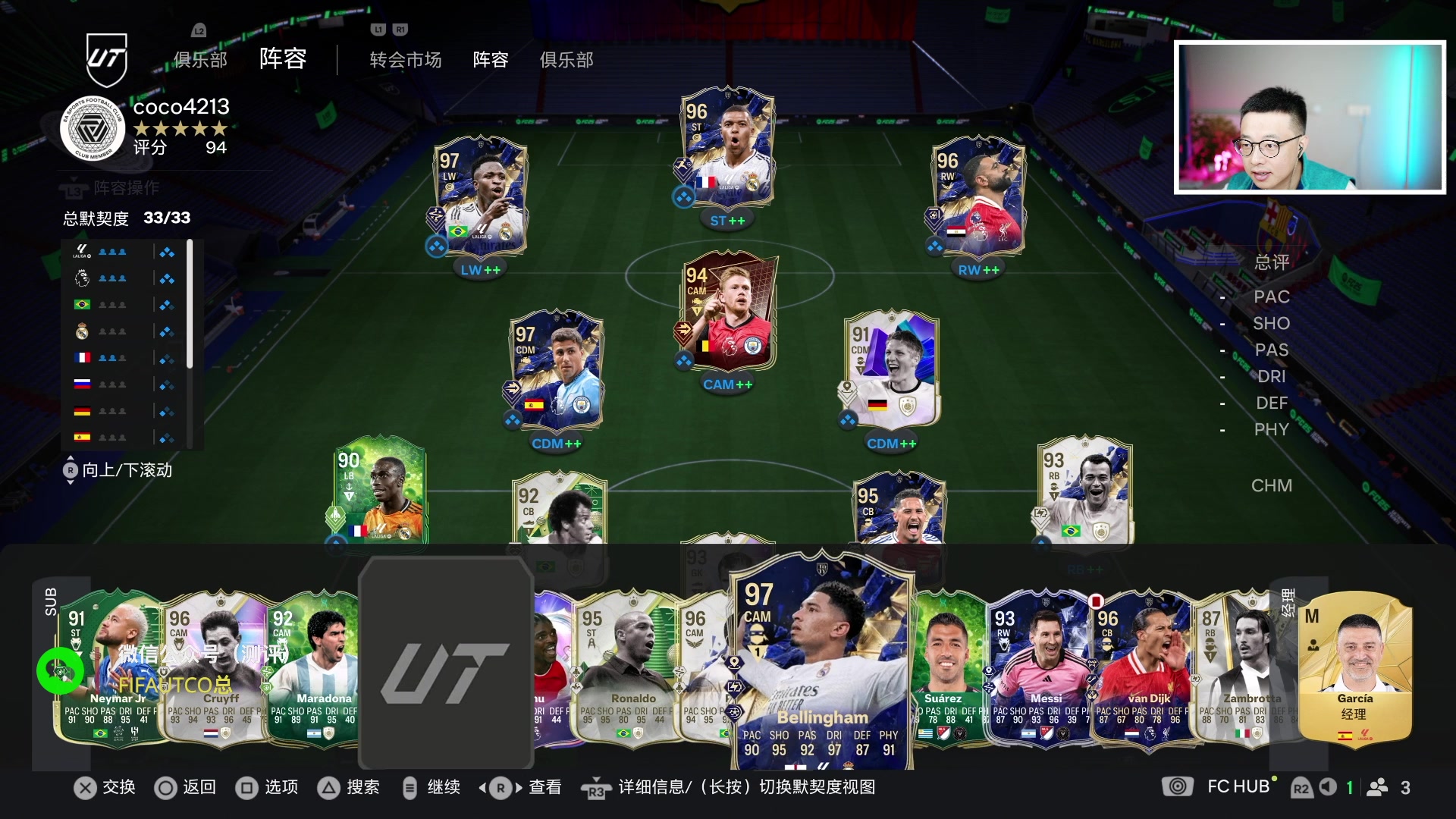 【2025-02-24 22点场】COCO花式FIFA：梦幻卡周赛！