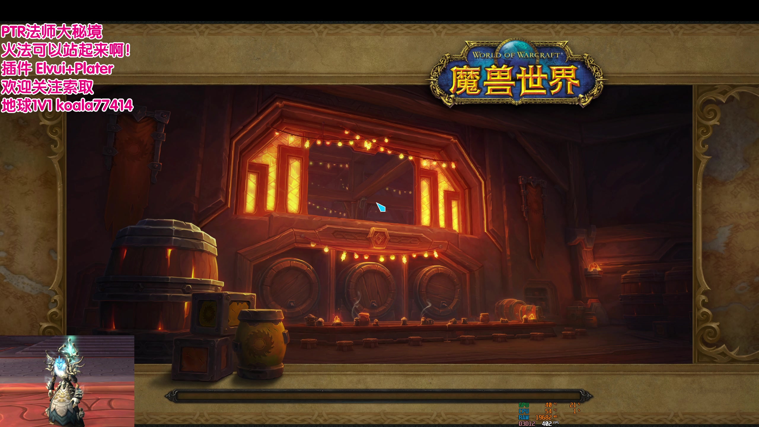 【2025-02-24 22点场】正在连接吧：11.1PTR 火法登顶T0了！