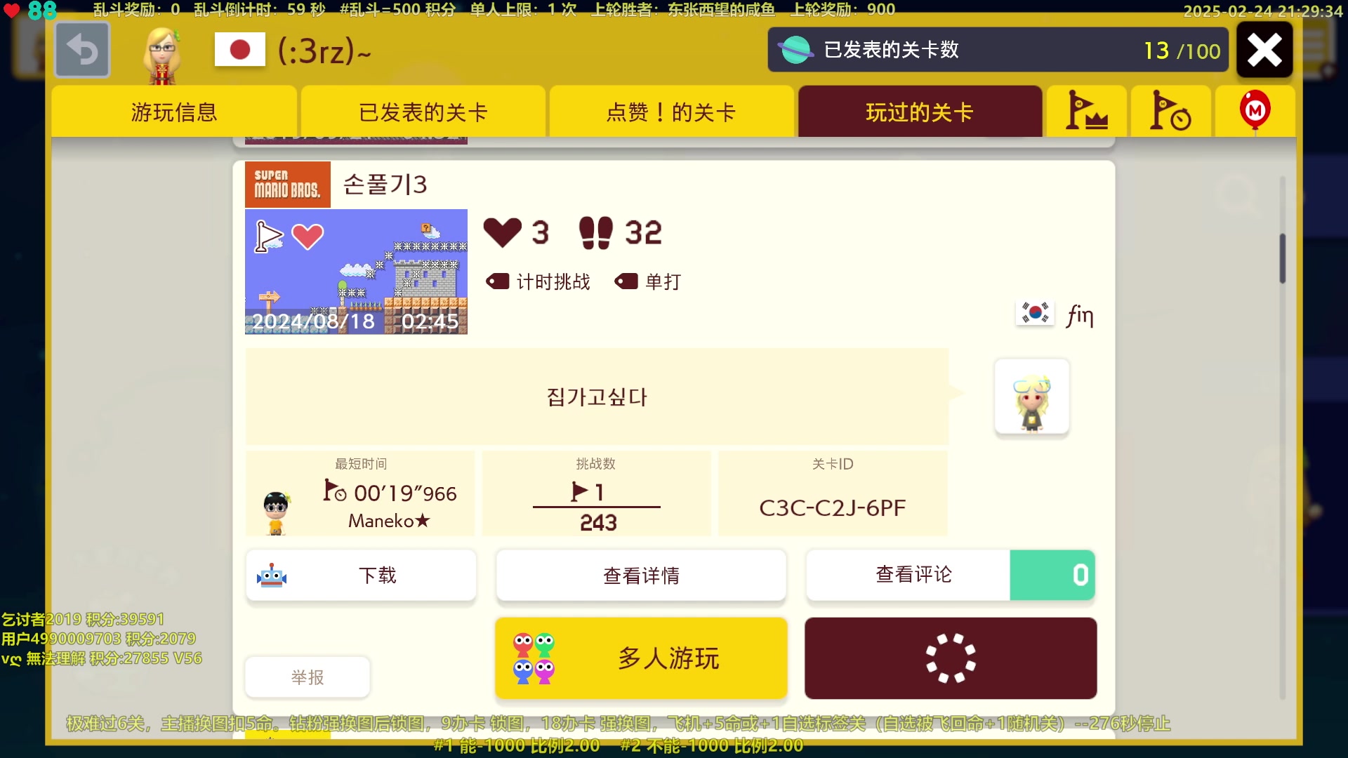 【2025-02-24 20点场】白白的胖胖呀：⭐️团长来咯⭐️