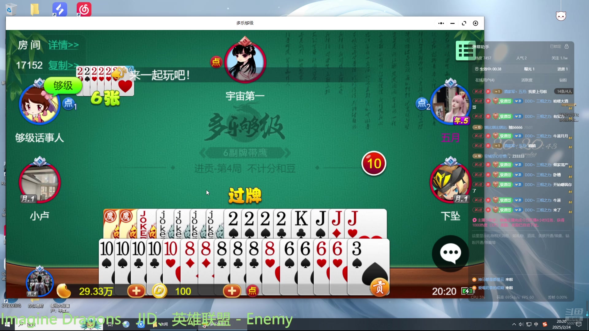 【2025-02-24 19点场】七分酒三分剑：擂他们！！5537960