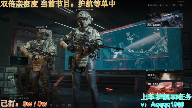 【2025-02-25 00点场】A趣趣趣趣：【护航】你还不玩洲？