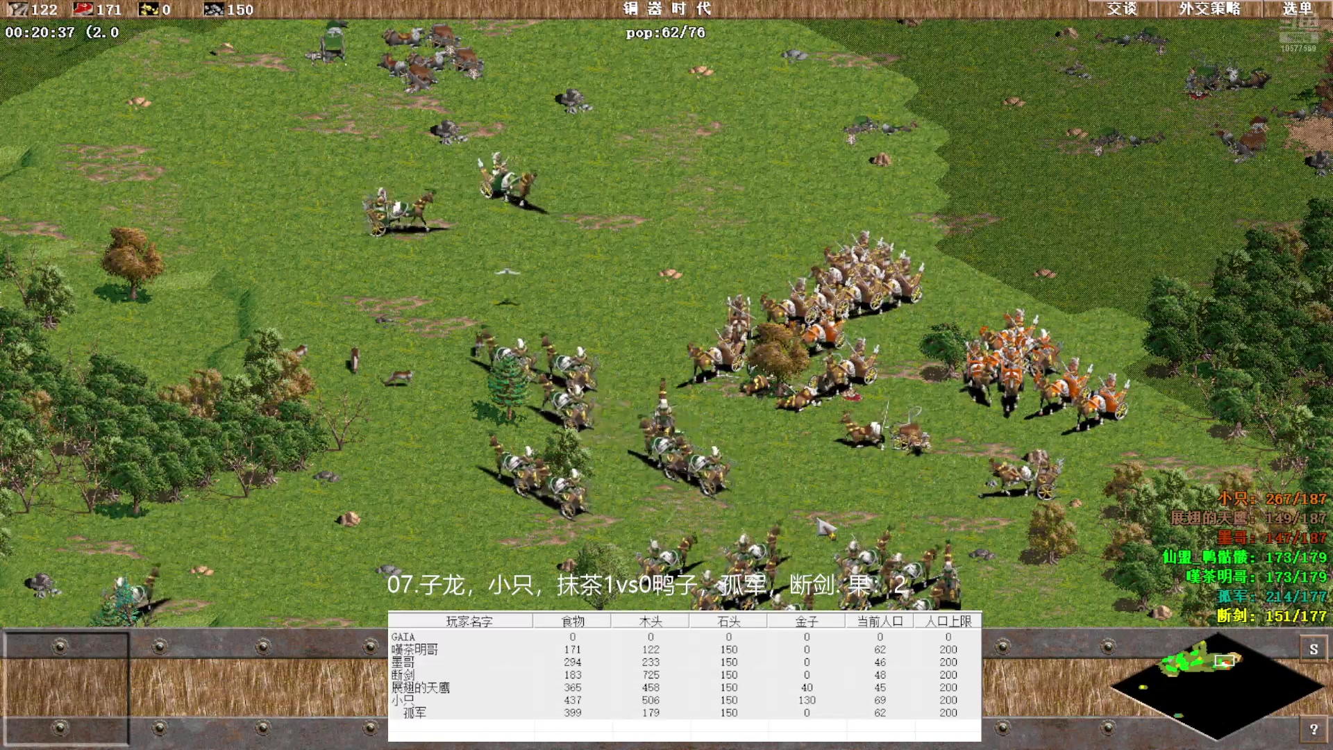 07.子龙，小只，抹茶1vs3鸭子，孤军，断剑.果:2112