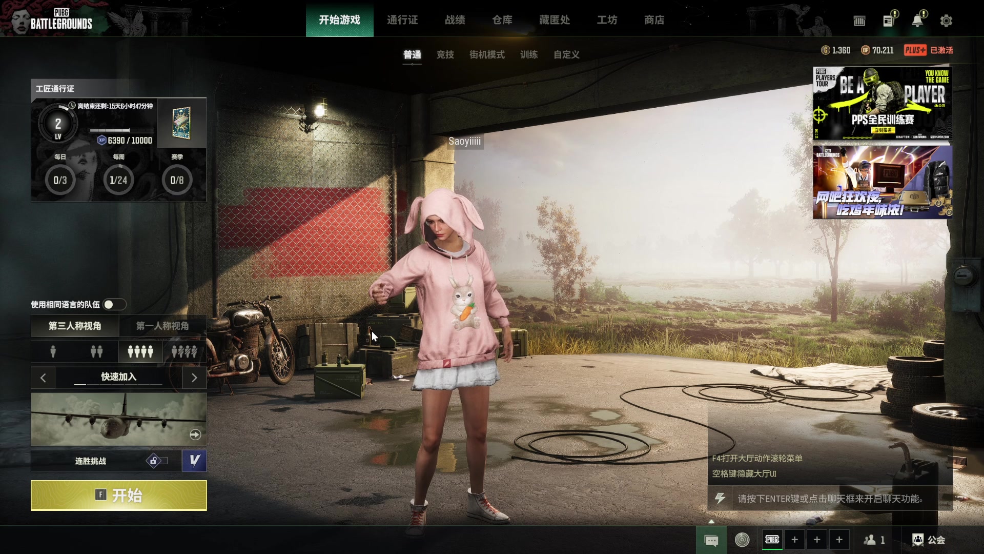 【2025-02-25 00点场】骚易丶：巅峰赛巅峰赛 2207607