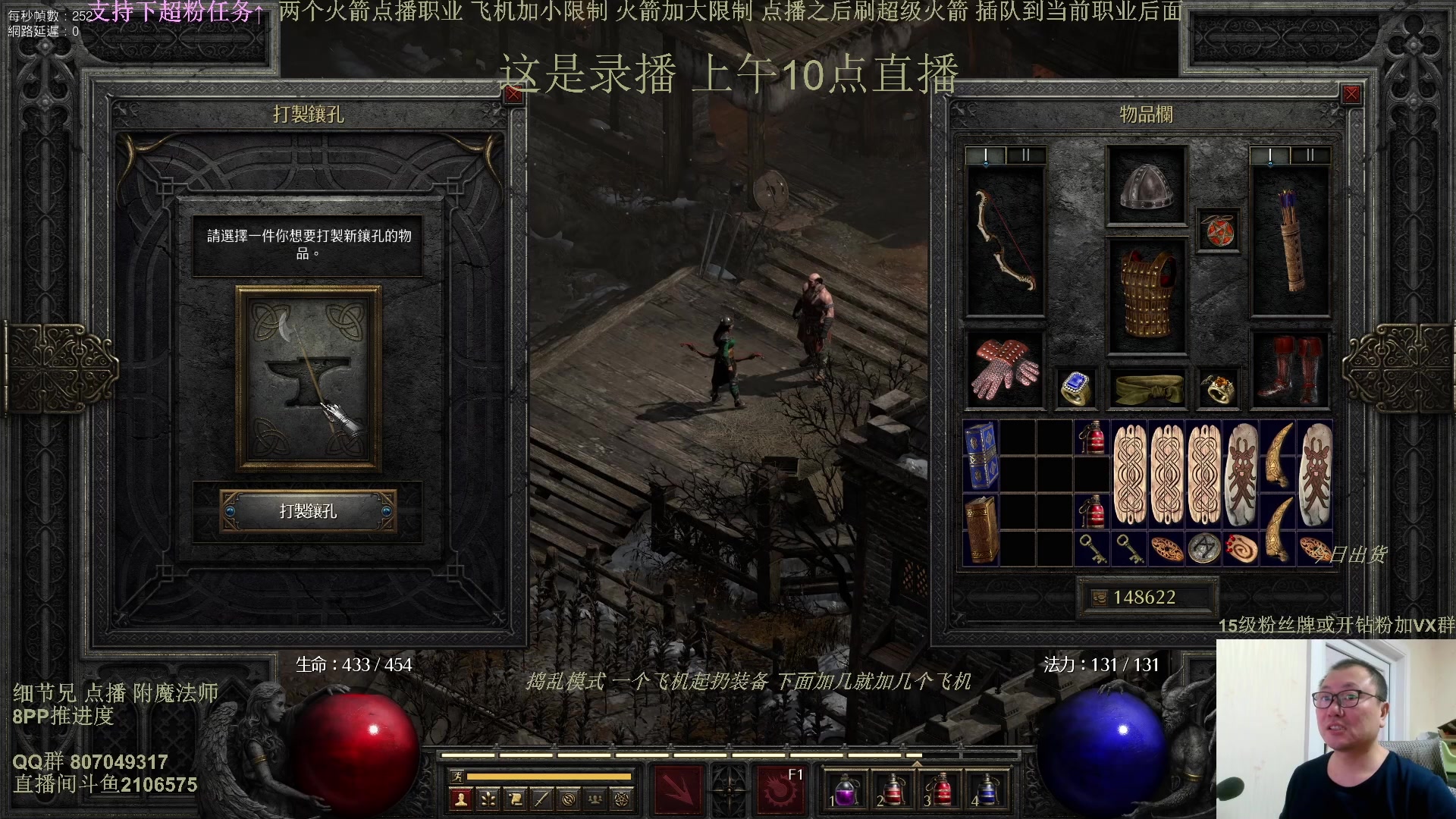 【2025-02-25 03点场】英雄吕布：暗黑2 专家 附魔法师 8PP 走起