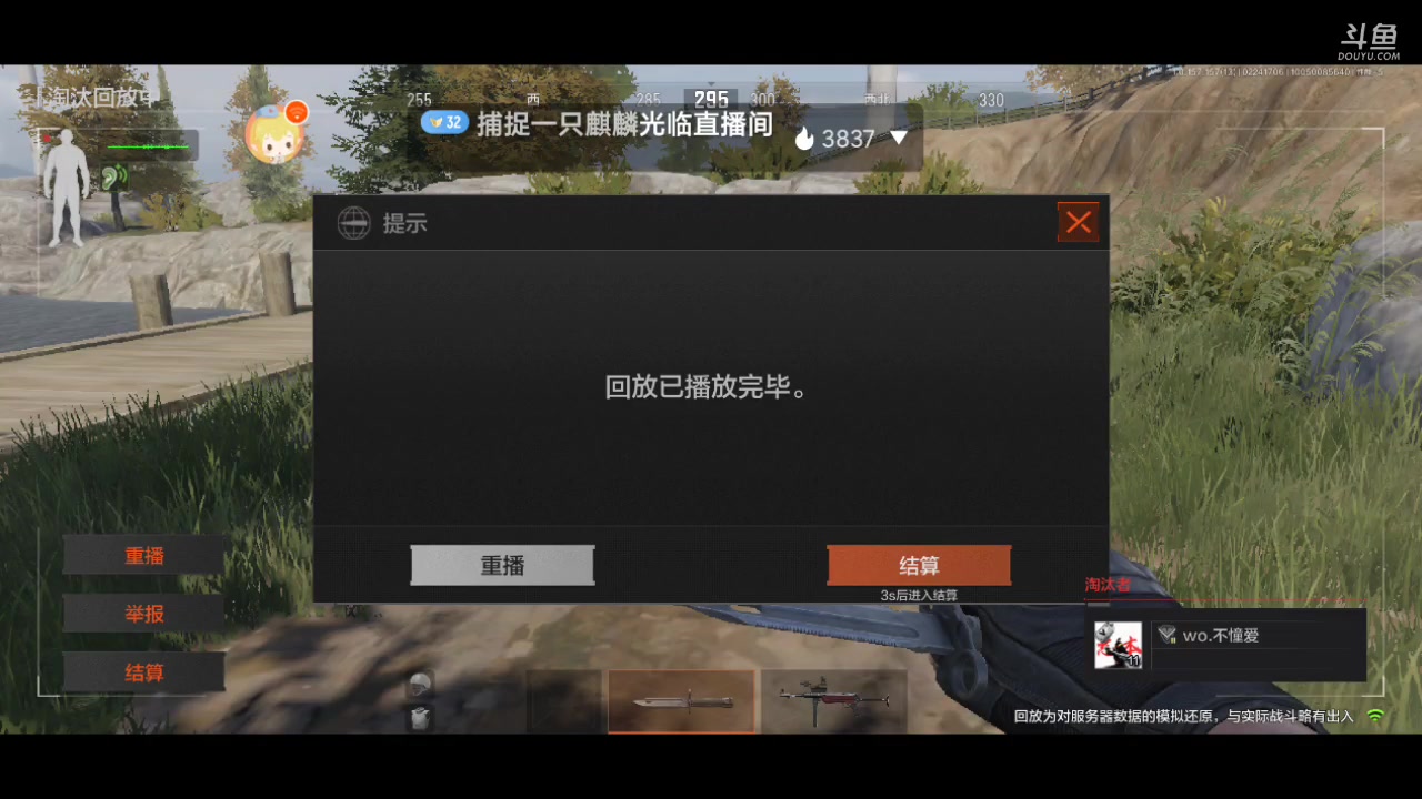 【2025-02-24 16点场】最佳3号：娱乐局玩起啊