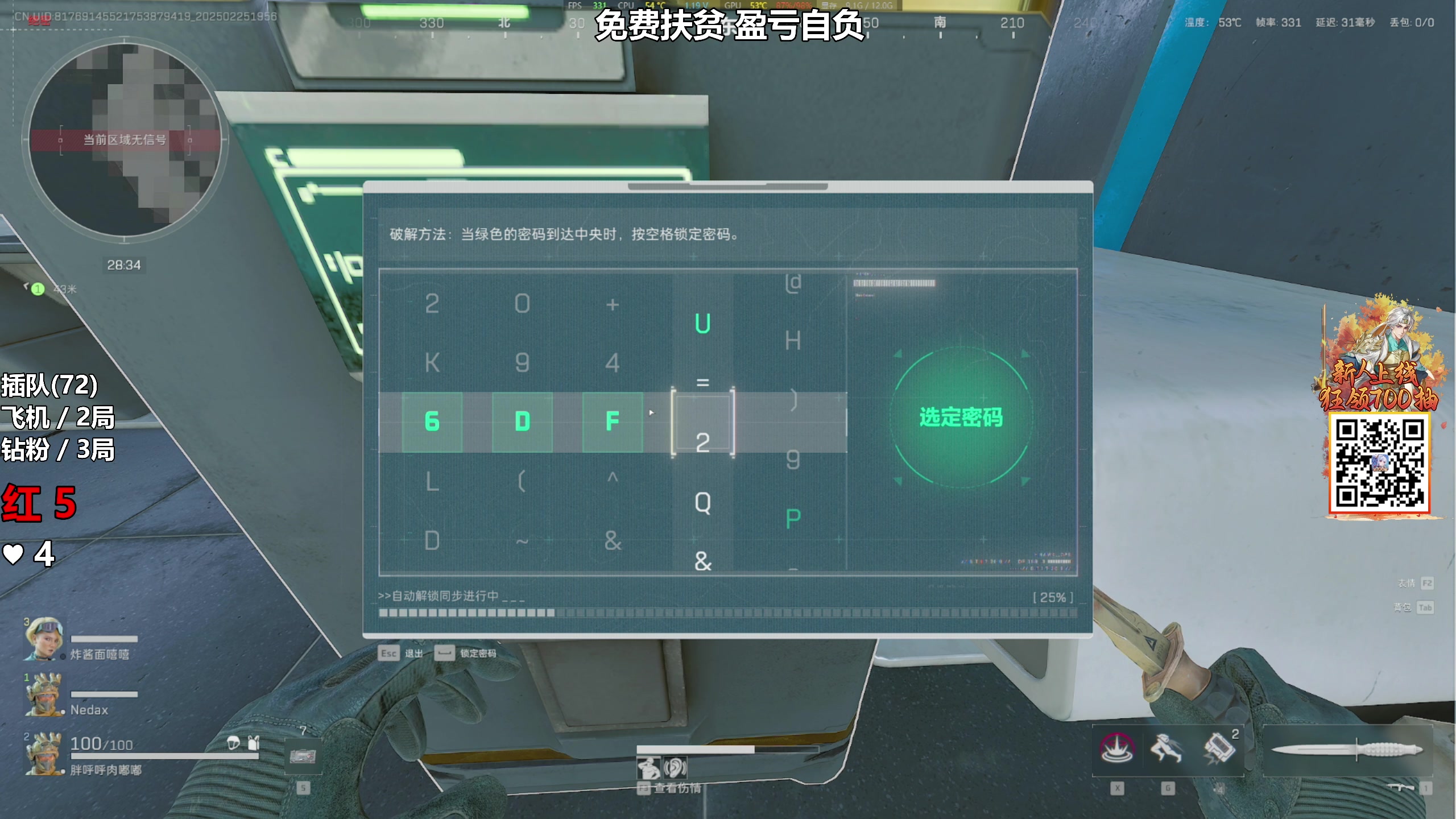 【2025-02-25 19点场】47号Gamer：免费扶贫 啥号都能扶！