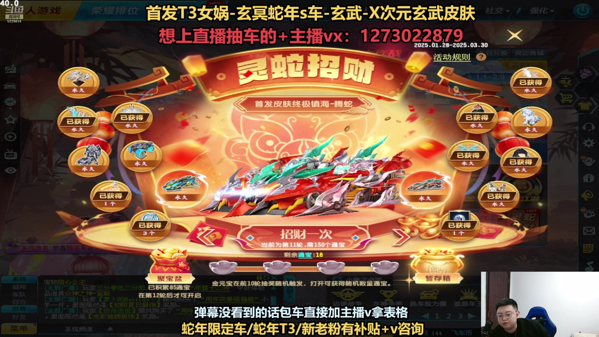 【2025-02-24 22点场】圆梦大师丶秦珂：秦亏亏老粉进直播间有惊喜
