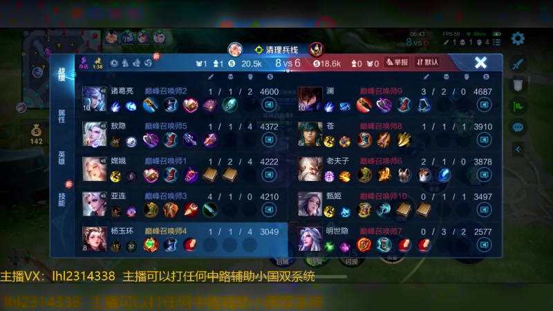 【2025-02-25 18点场】国服老狐狸：国服妲己： 进来学技术