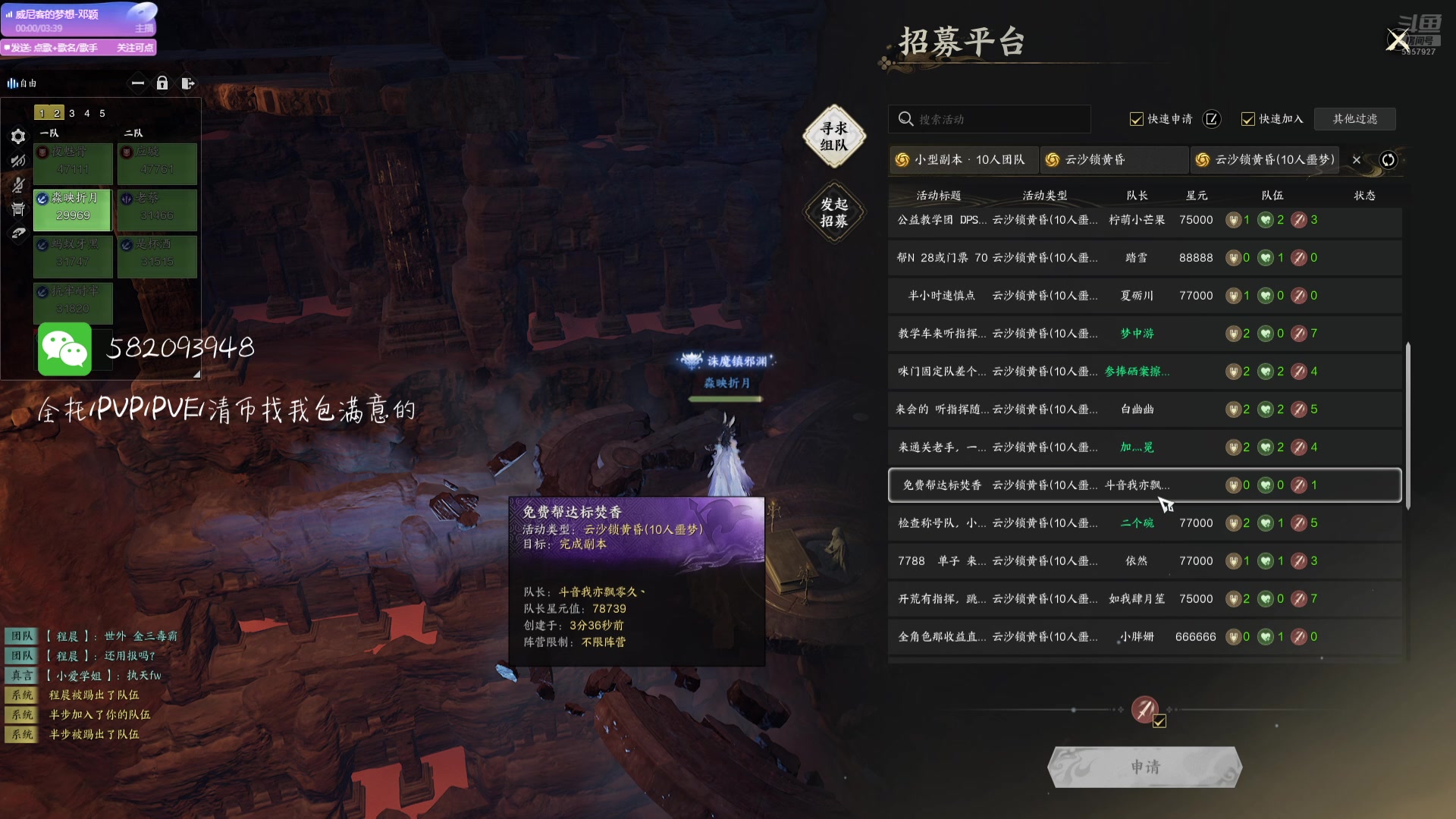 【2025-02-25 12点场】MU丶伍玖：PVP焚香，PVE全远程职业-来个号诛仙