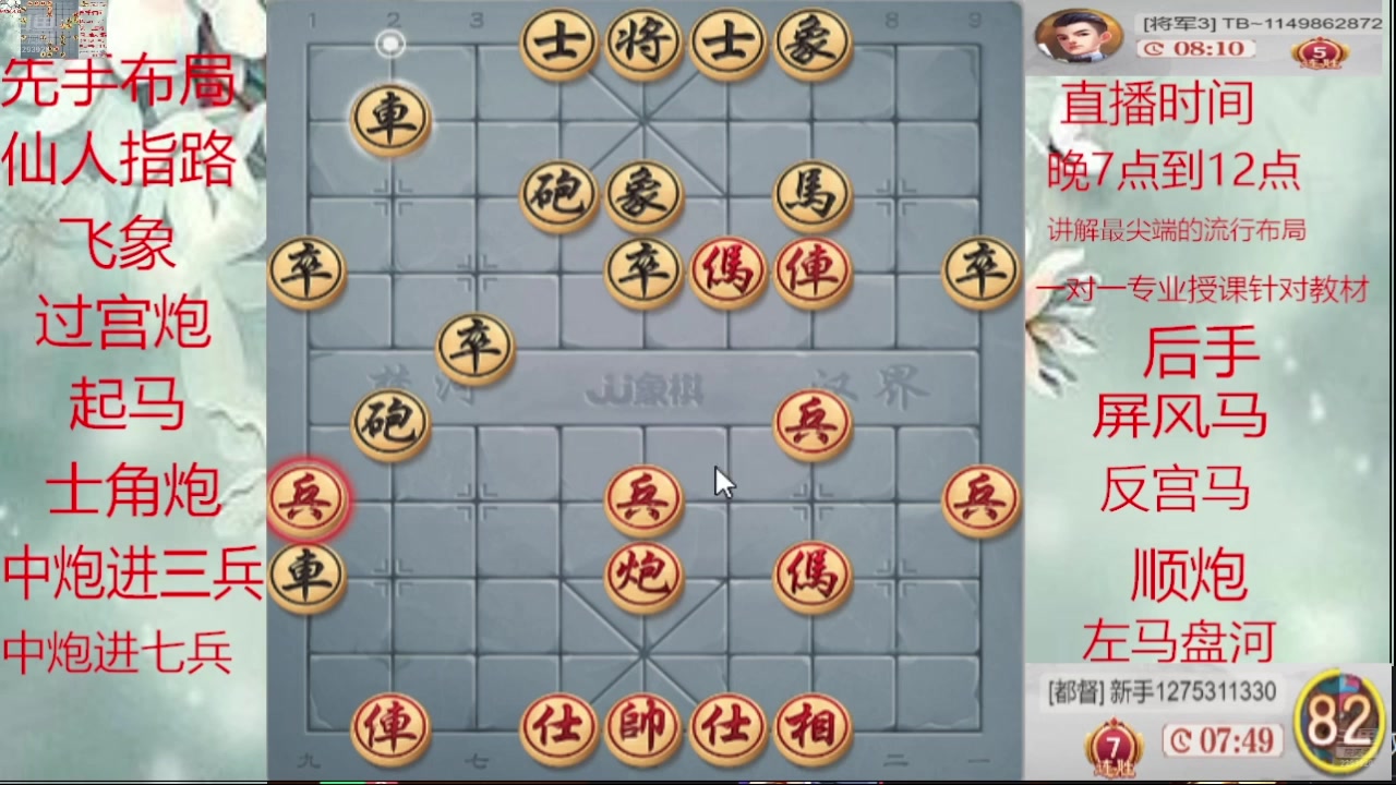 【2025-02-25 18点场】日月轮回888：巅峰布局全能大师