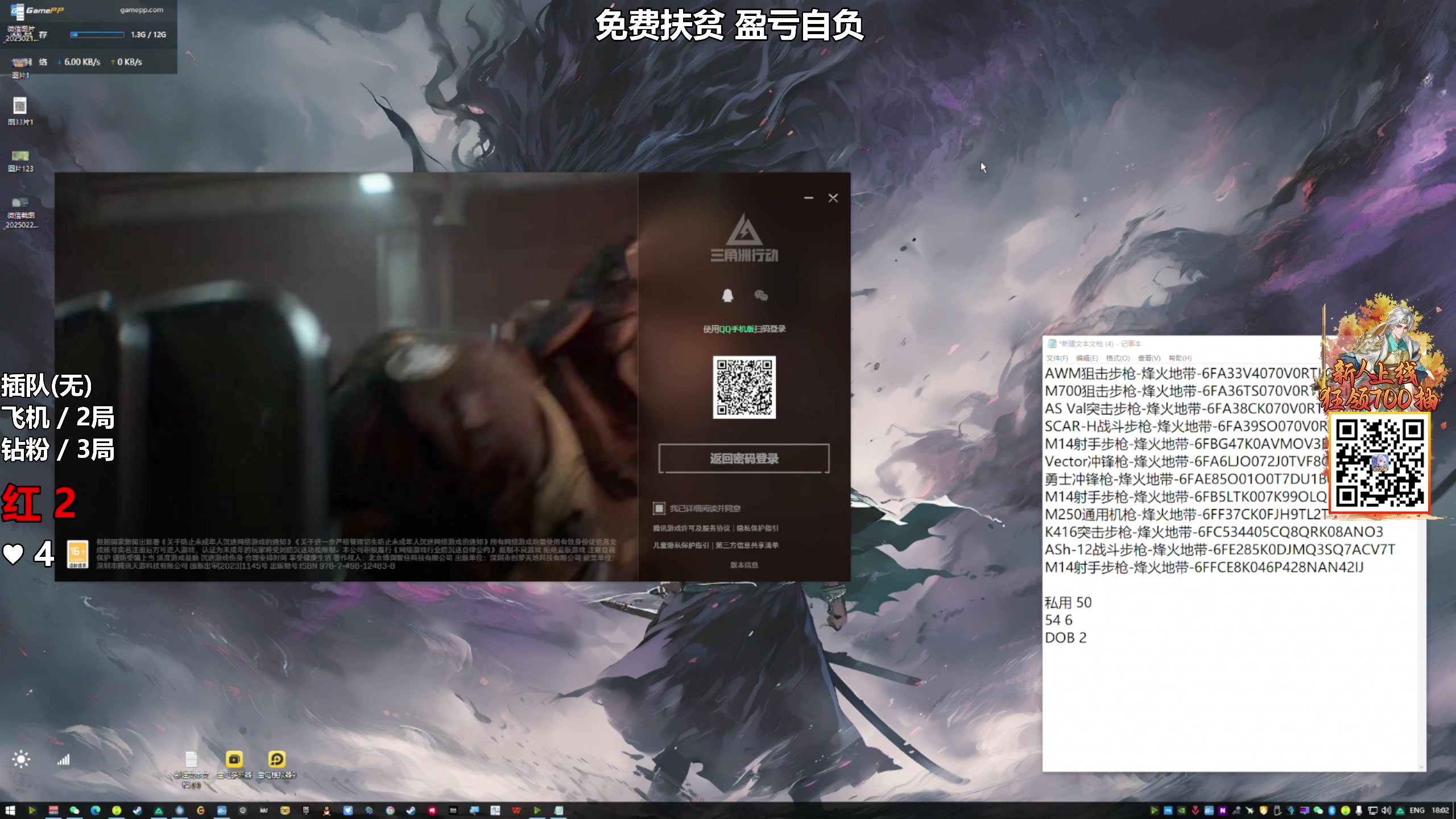 【2025-02-25 17点场】47号Gamer：免费扶贫 啥号都能扶！