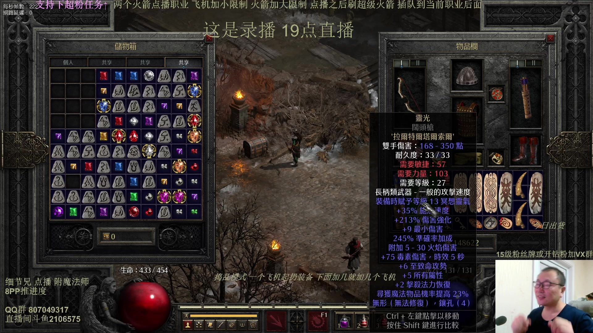 【2025-02-25 12点场】英雄吕布：暗黑2 专家 附魔法师 8PP 走起