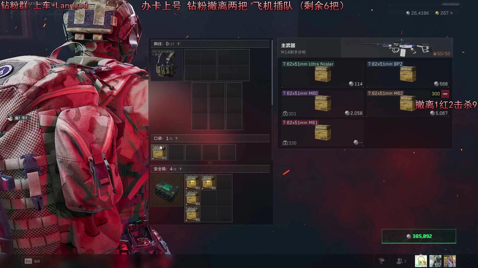 【2025-02-22 22点场】岚岚OuO：绝密航天单三17杀的男人！