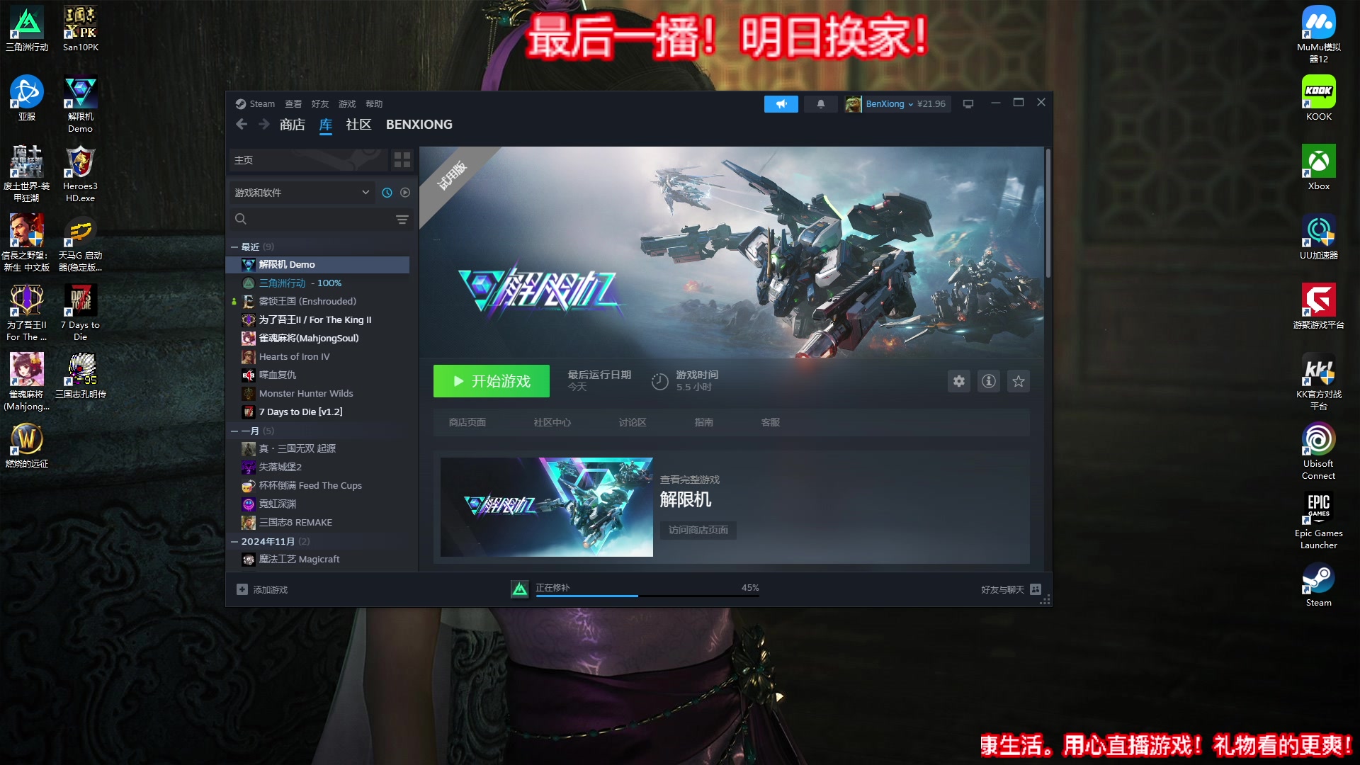 【2025-02-25 17点场】Biu笨熊：颤歌有吾的身影