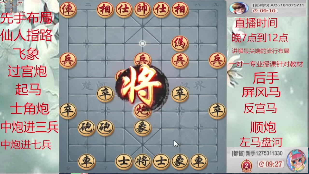 【2025-02-25 10点场】日月轮回888：巅峰布局全能大师