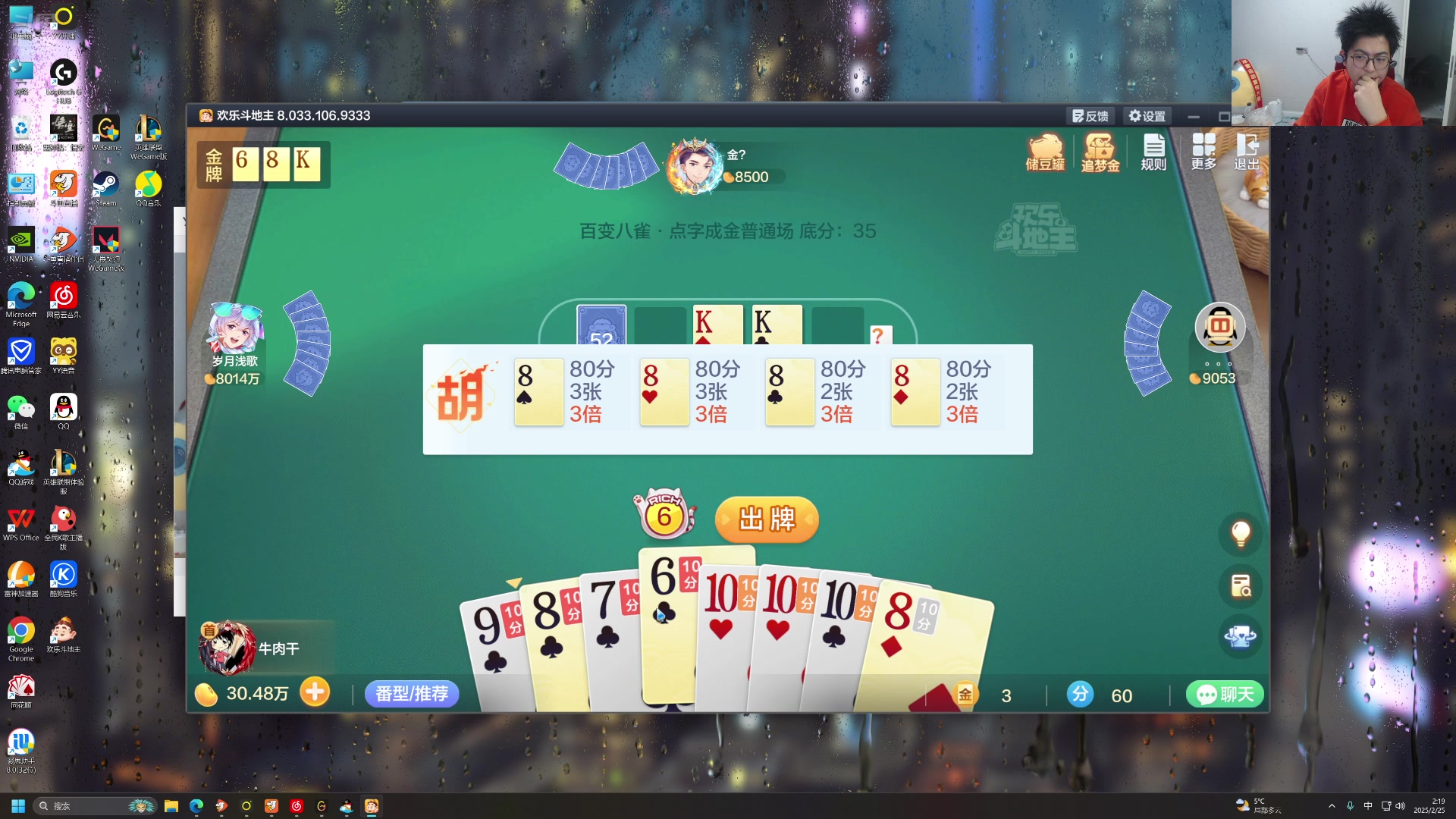 【2025-02-25 01点场】火力堂主：白天醒来快21天了！day19！