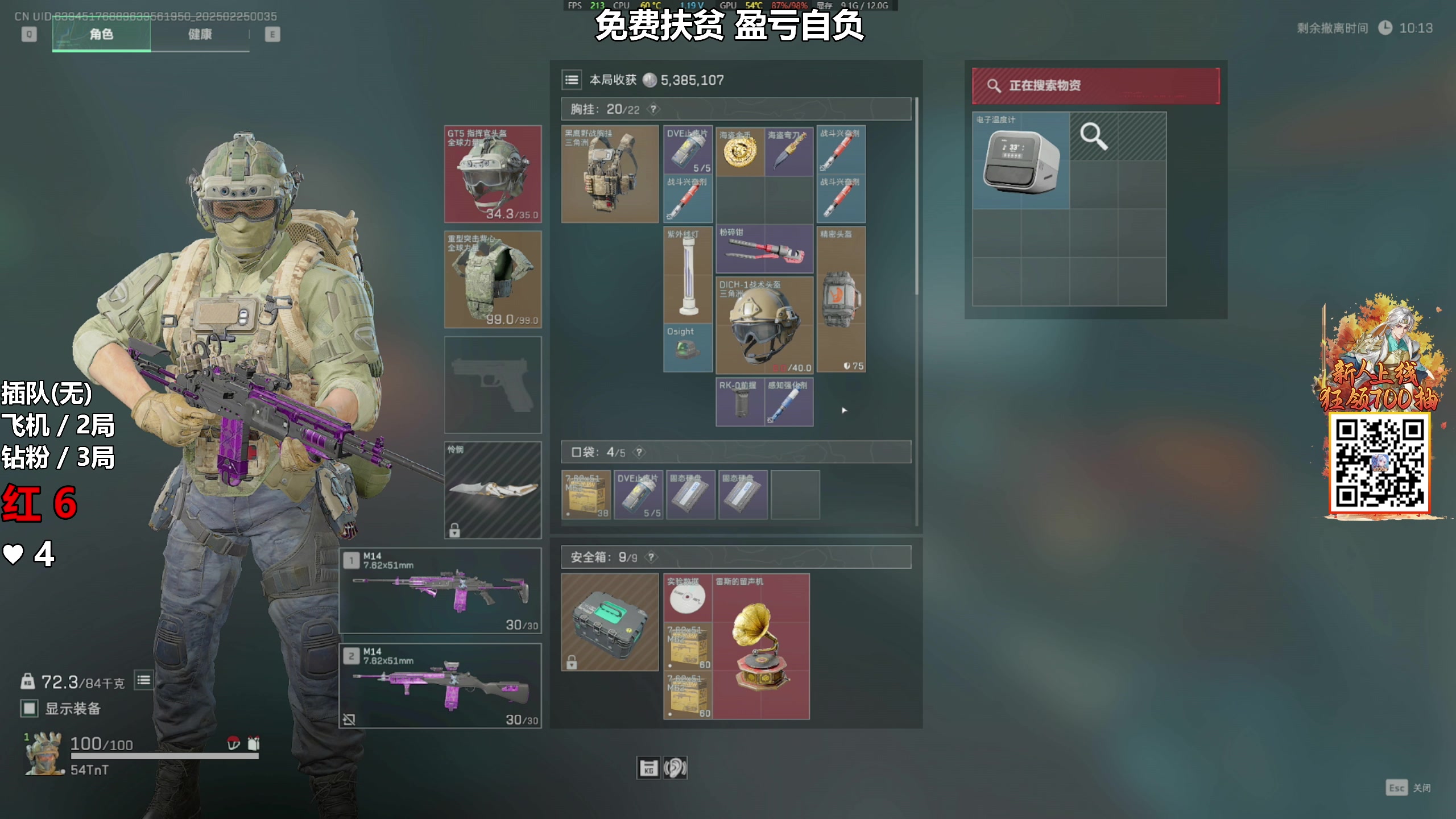 【2025-02-25 00点场】47号Gamer：免费扶贫 啥号都能扶！