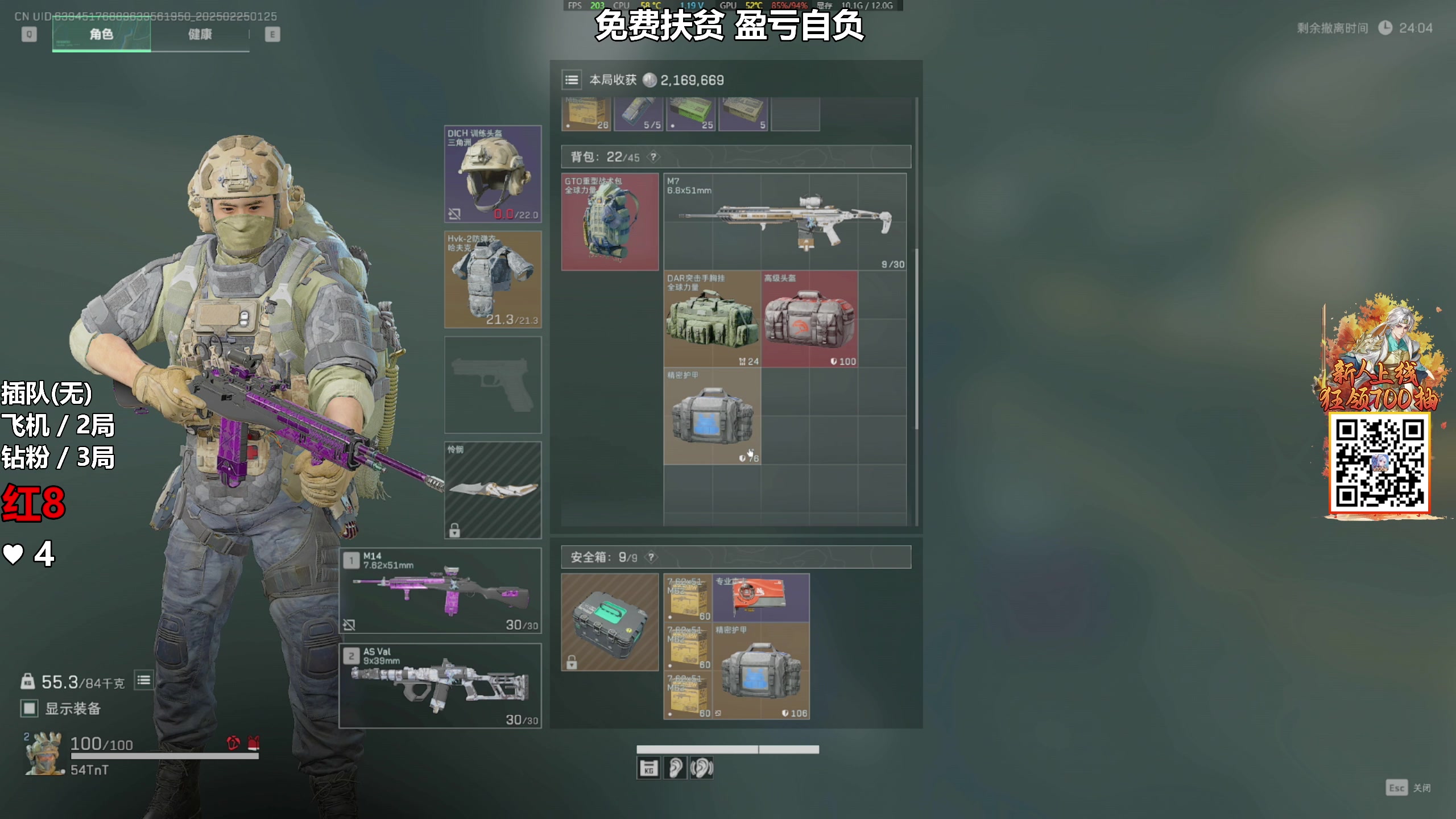 【2025-02-25 01点场】47号Gamer：免费扶贫 啥号都能扶！