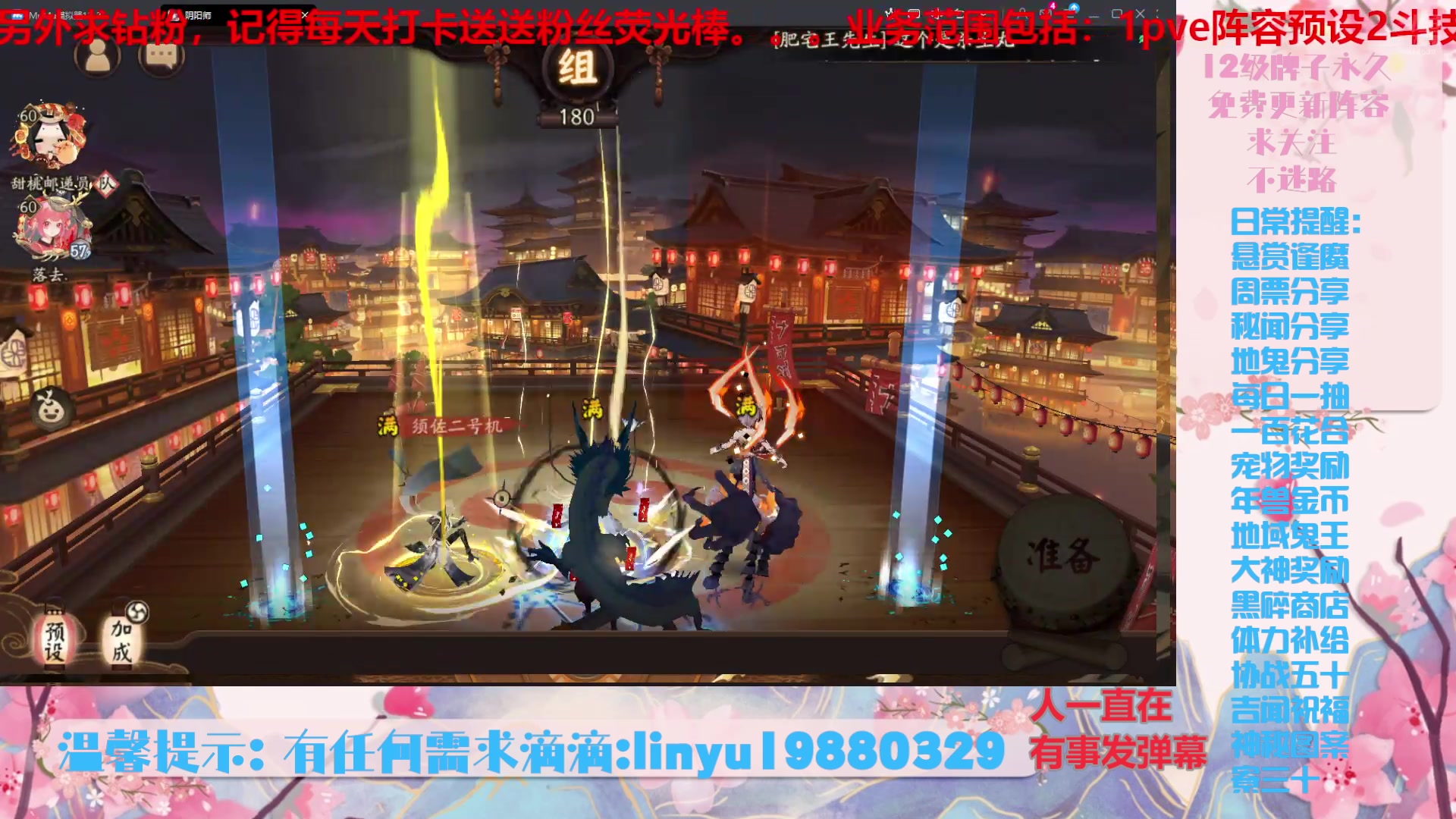 【2025-2-24 23点场】微光你的笑如海市蜃楼:70w勾玉鼠啥都会，不懂你就问