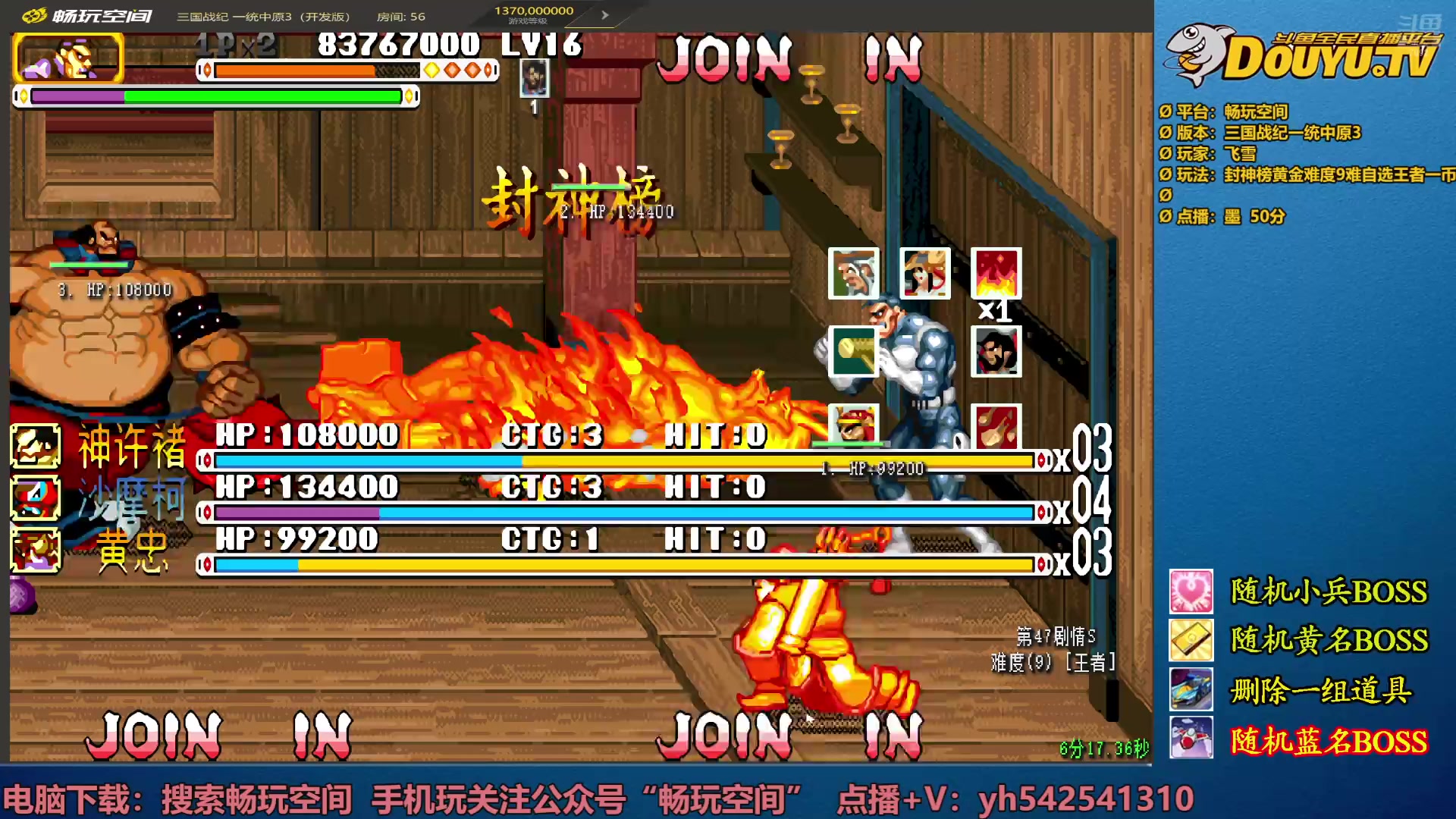 【2025-02-25 20点场】douyu素酒：飞天雪：三国各类改版