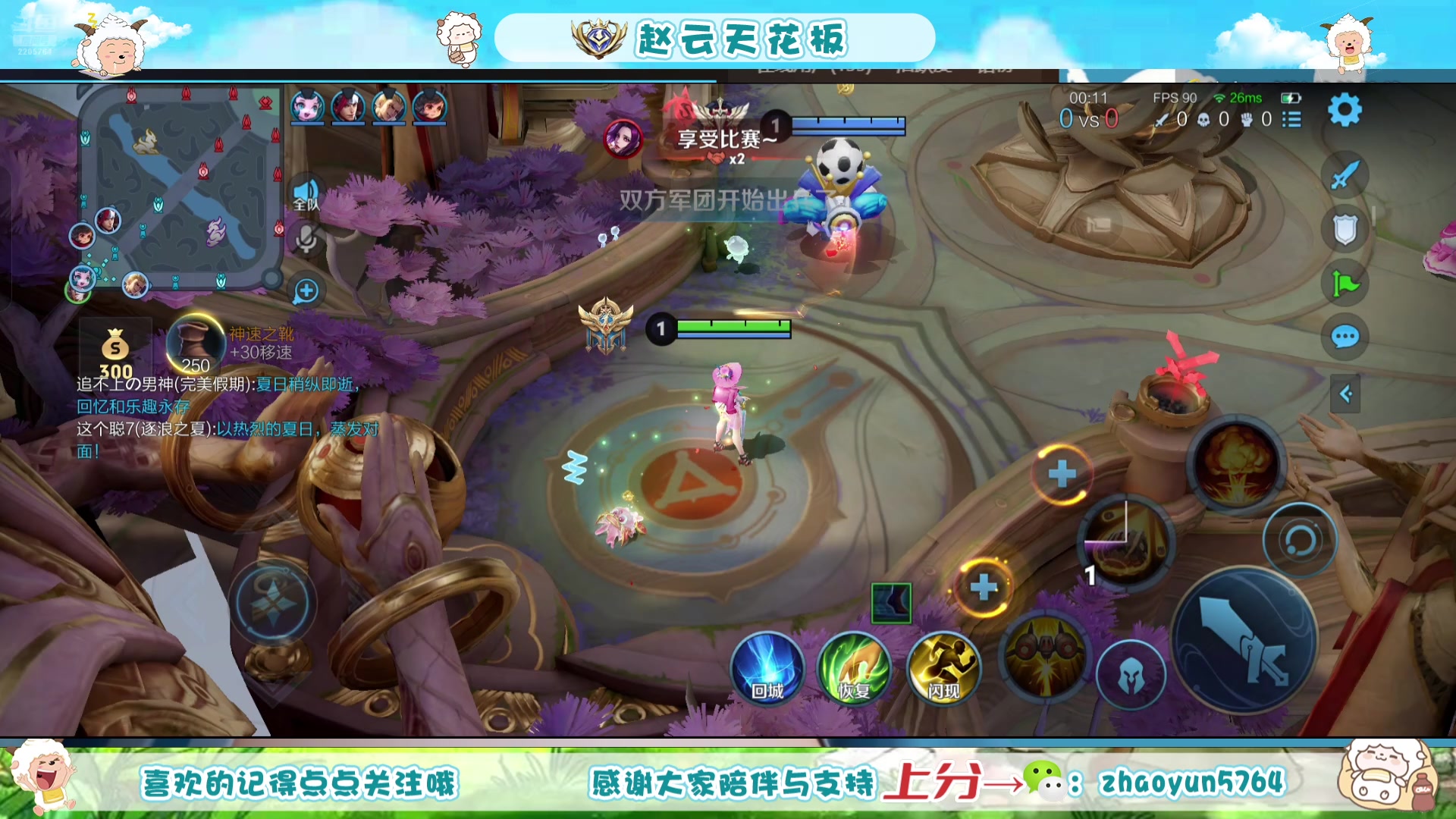 【2025-02-25 09点场】赵猥琐丶赵云导师：肉装赵云  还能玩？