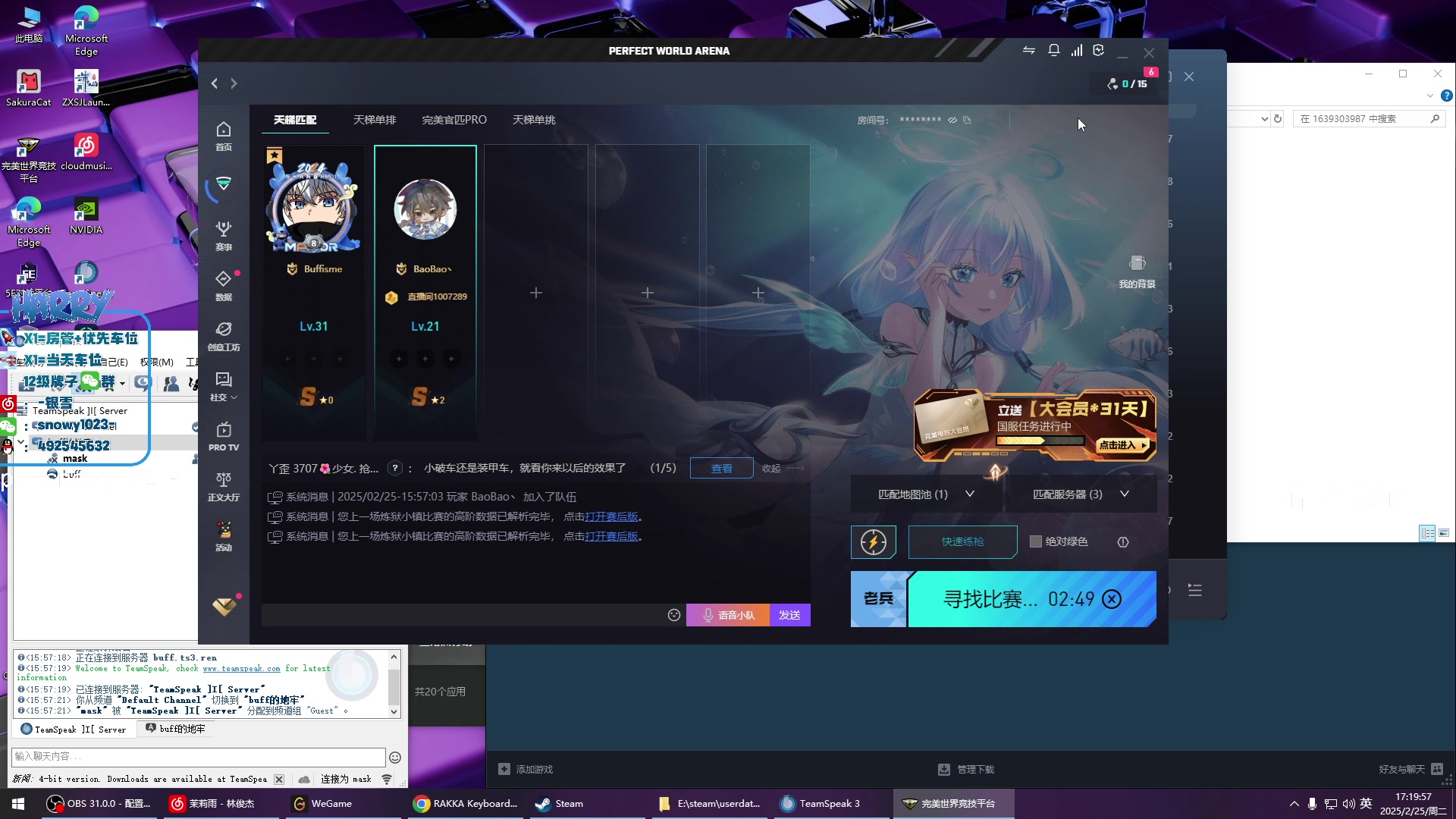 【2025-02-25 16点场】马斯克哦芙：晚点5EPL