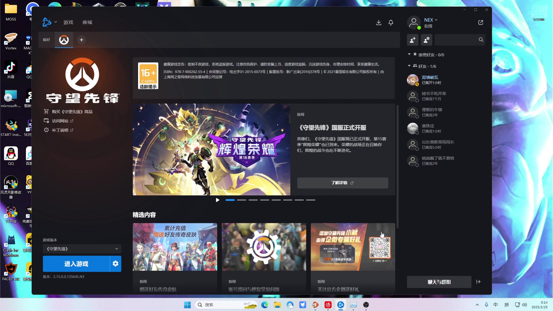 【2025-02-25 完整版】Cnzlike：上传炸了 弄网中