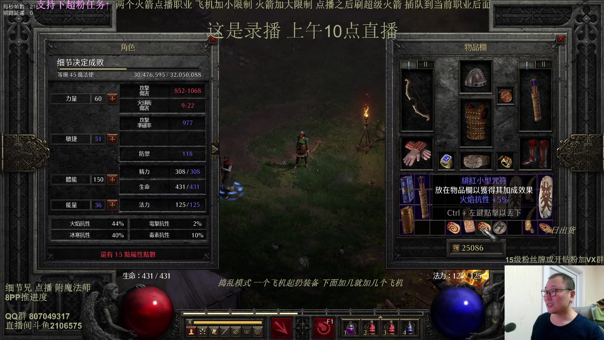 【2025-02-25 06点场】英雄吕布：暗黑2 专家 附魔法师 8PP 走起