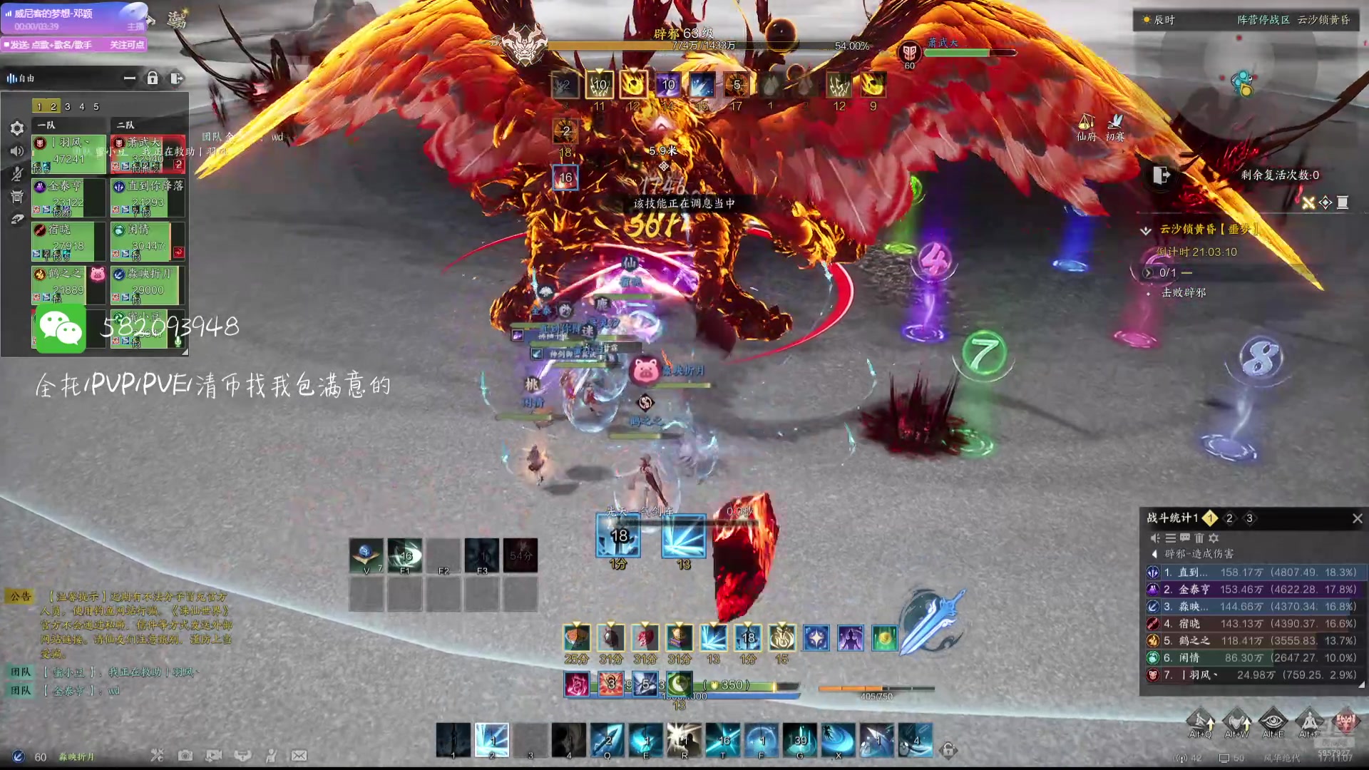 【2025-02-25 16点场】MU丶伍玖：PVP焚香，PVE全远程职业-来个号诛仙