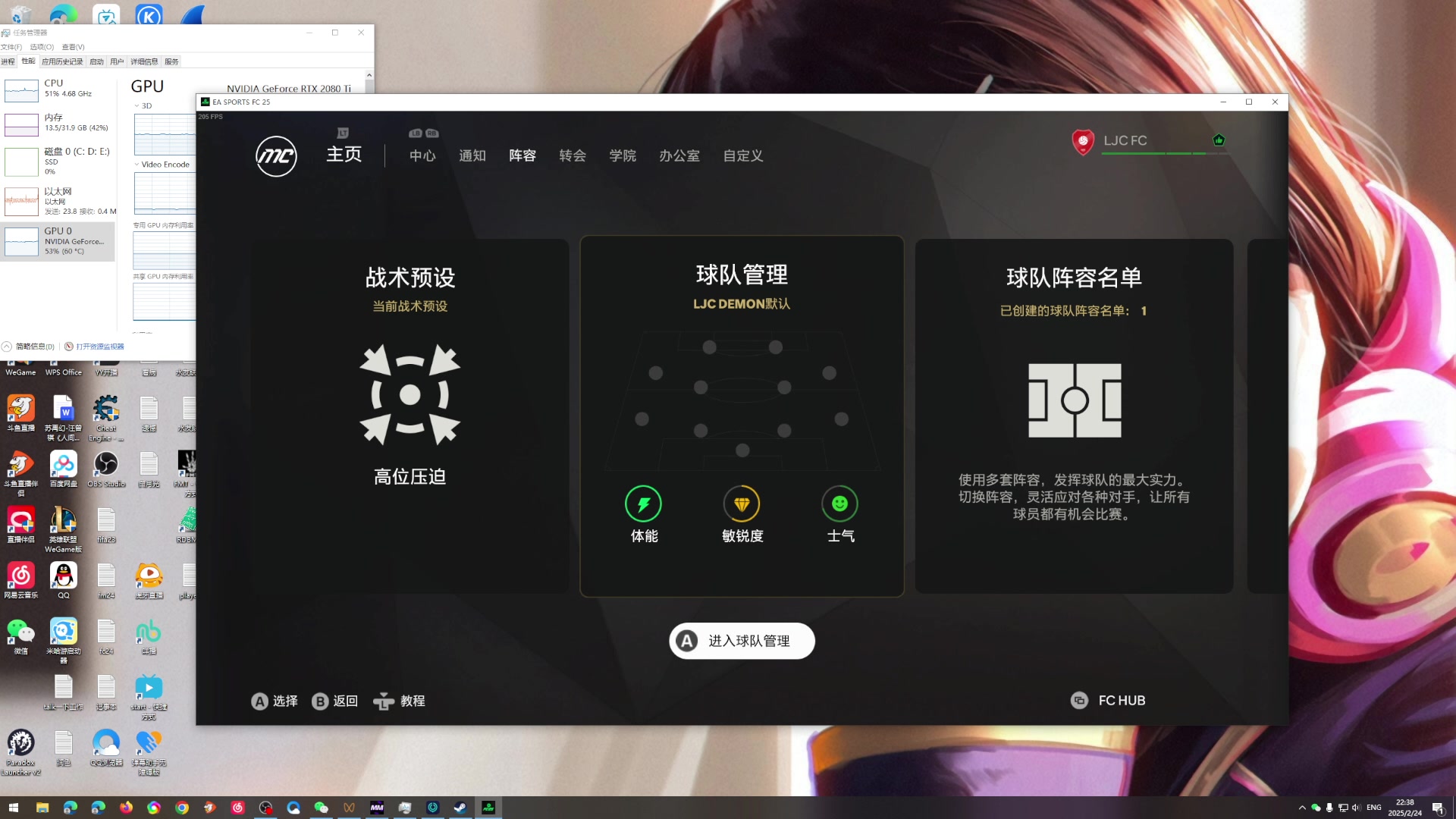 【2025-02-24 21点场】禹幻：FC25选人随便播播