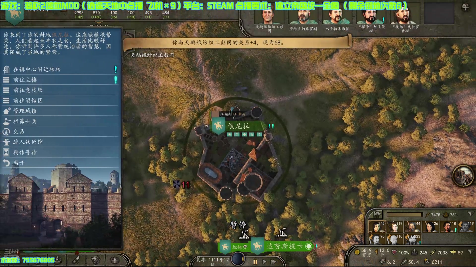 【2025-02-25 23点场】O月球大叔O：骑砍2嗜血MOD 我要当女帝！